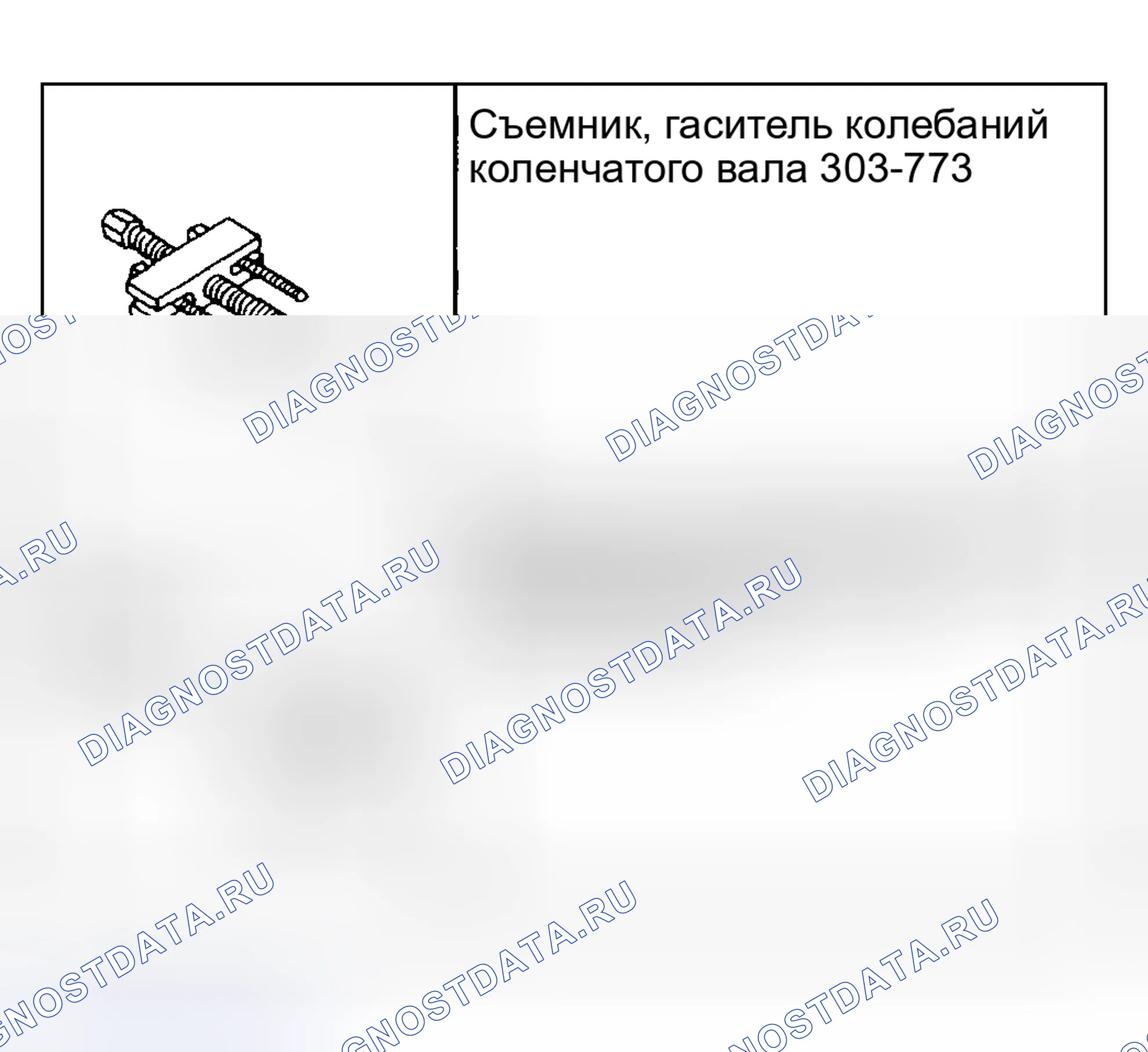 Рис. 123: Специальный инструмент (ы). Hyundai Nexo I