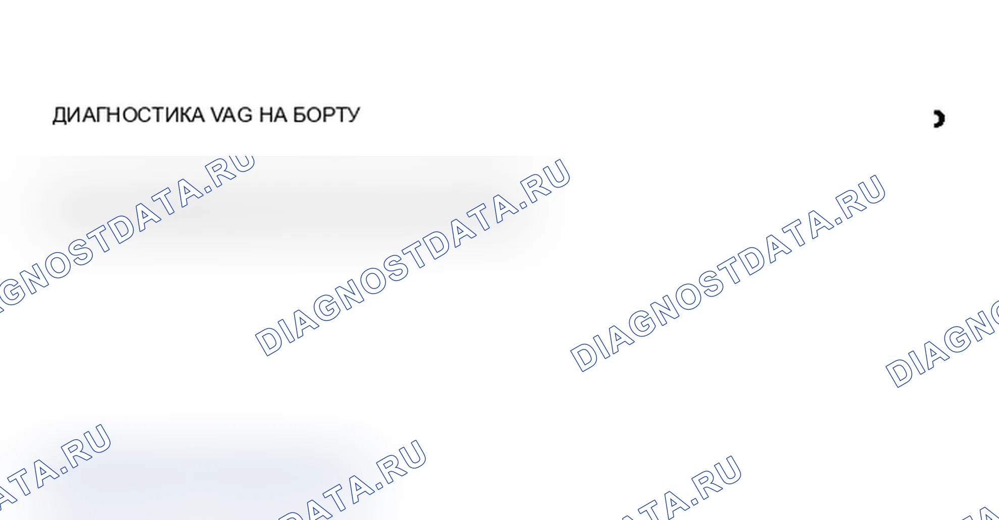 Рис. 413: Использование сканера VAG 1551:. Audi A6 C5 рестайлинг