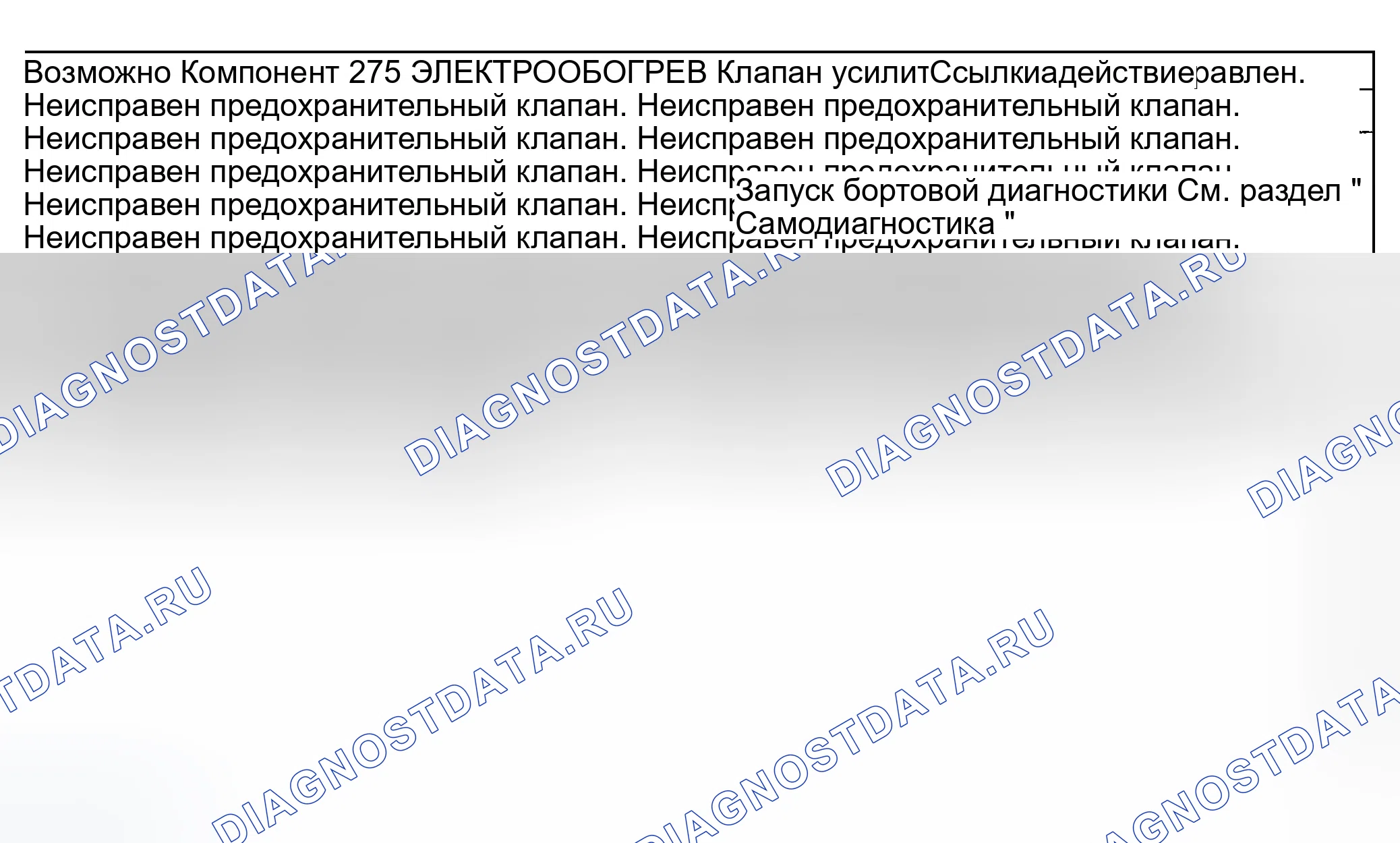 Рис. 304: Проблемы сдвига: только мягкий / скользящий 4-5 (автоматический). Ford Explorer Sport Trac I