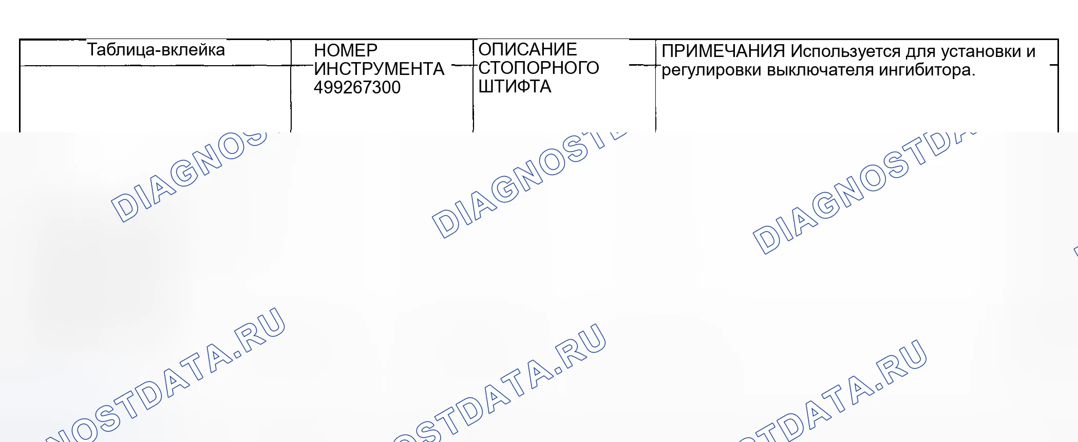 Рис. 519. Subaru Impreza GD/GC/GG рестайлинг