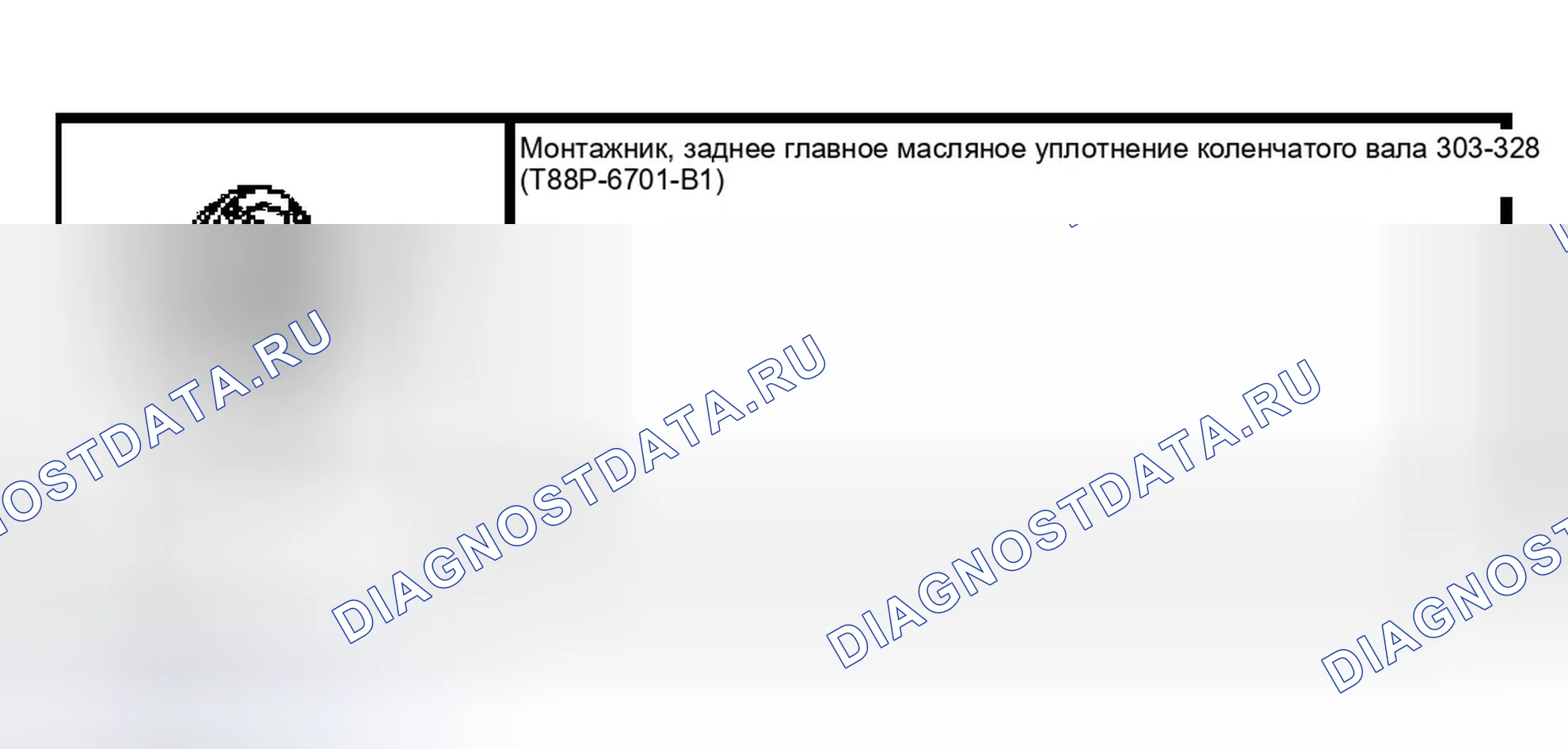 Рис. 145: Специальный инструмент (ы). Ford Ranger I