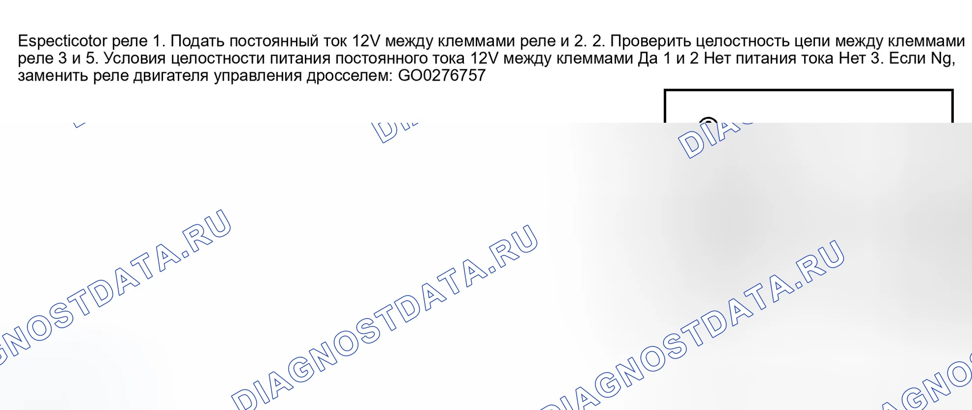 Рис. 511: Проверка компонентов. Infiniti M45 II