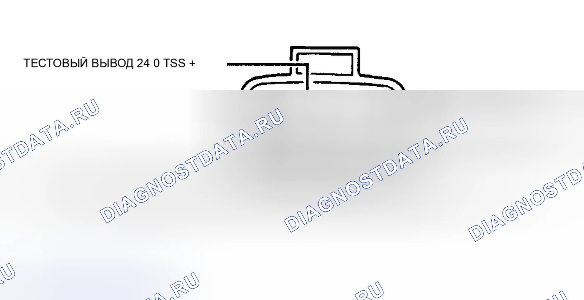 Рис. 102: Тестовая цепь передачи F4e и клеммы разъемов. Hyundai Porter III