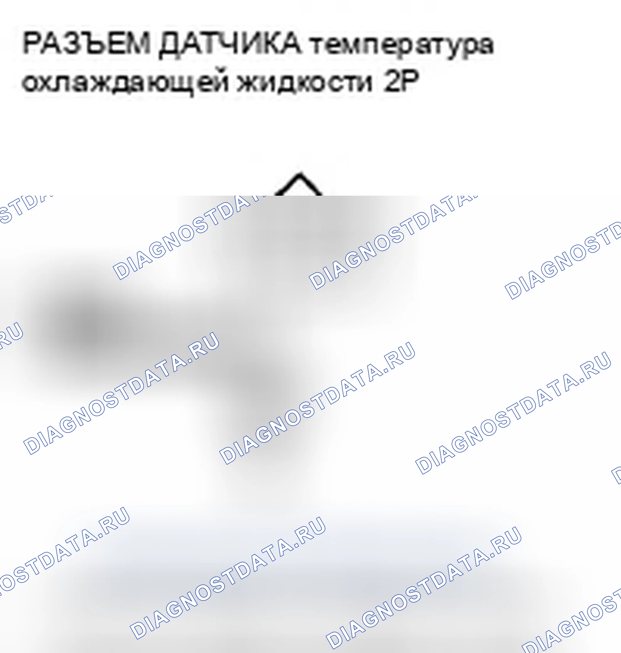 Рис. 562: P0117 расшифровка кода ошибки: низковольтная цепь датчика 1 температура охлаждающей жидкости. Honda Civic VIII рестайлинг