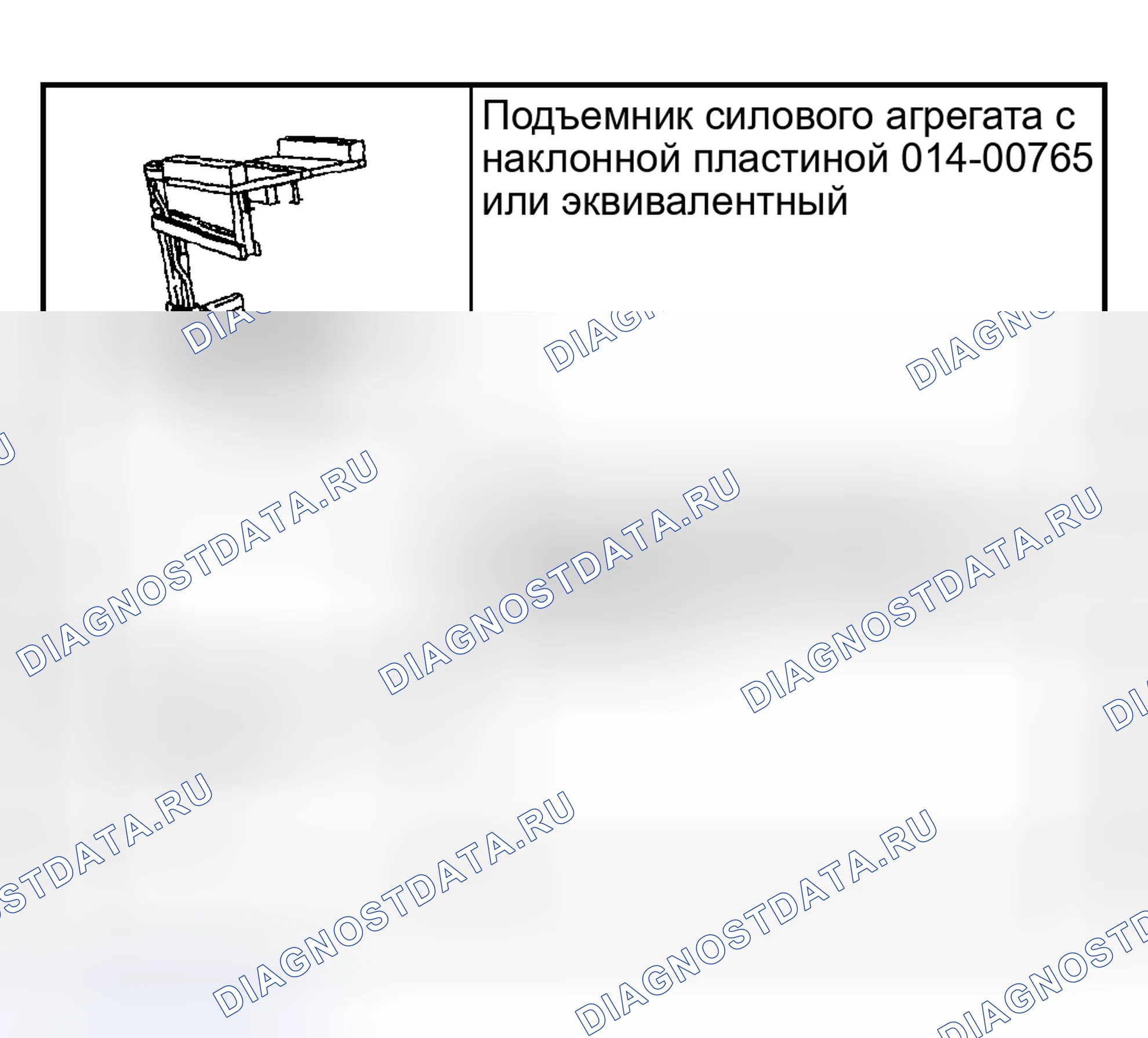 Рис. 65: Специальный инструмент (ы). Mazda Flair II