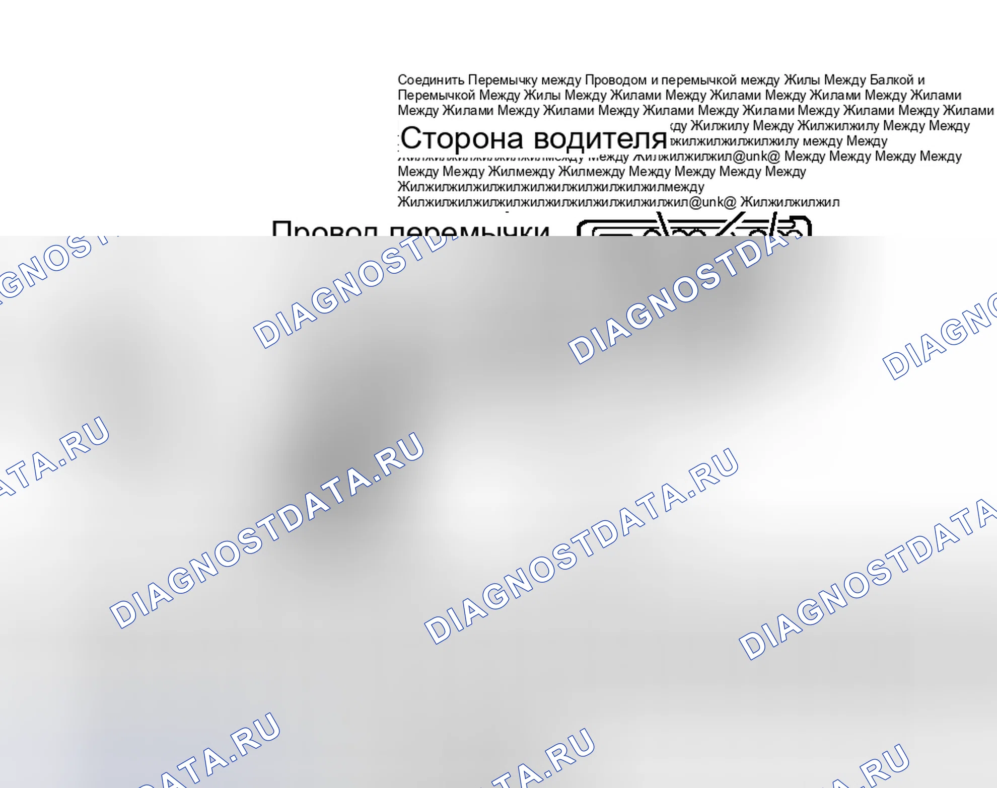 Рис. 26. Haval H9 I