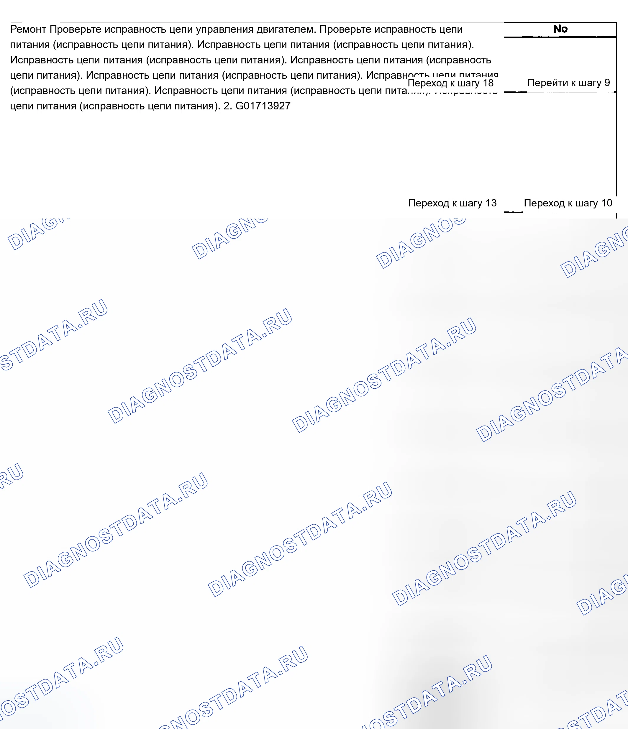 Рис. 60. Chevrolet Silverado 2500 