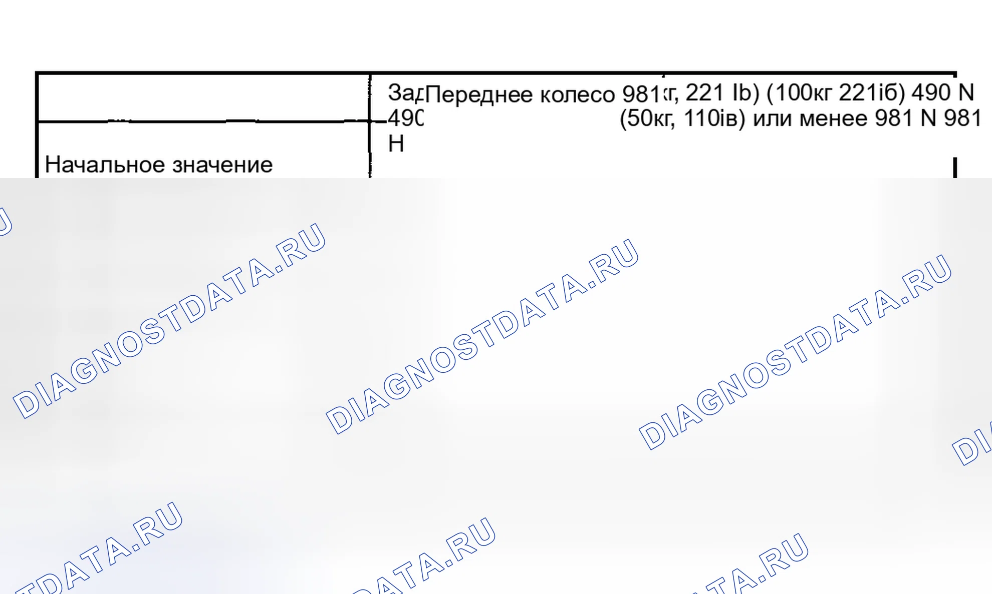 Рис. 40. Subaru Legacy BE/BH/BT