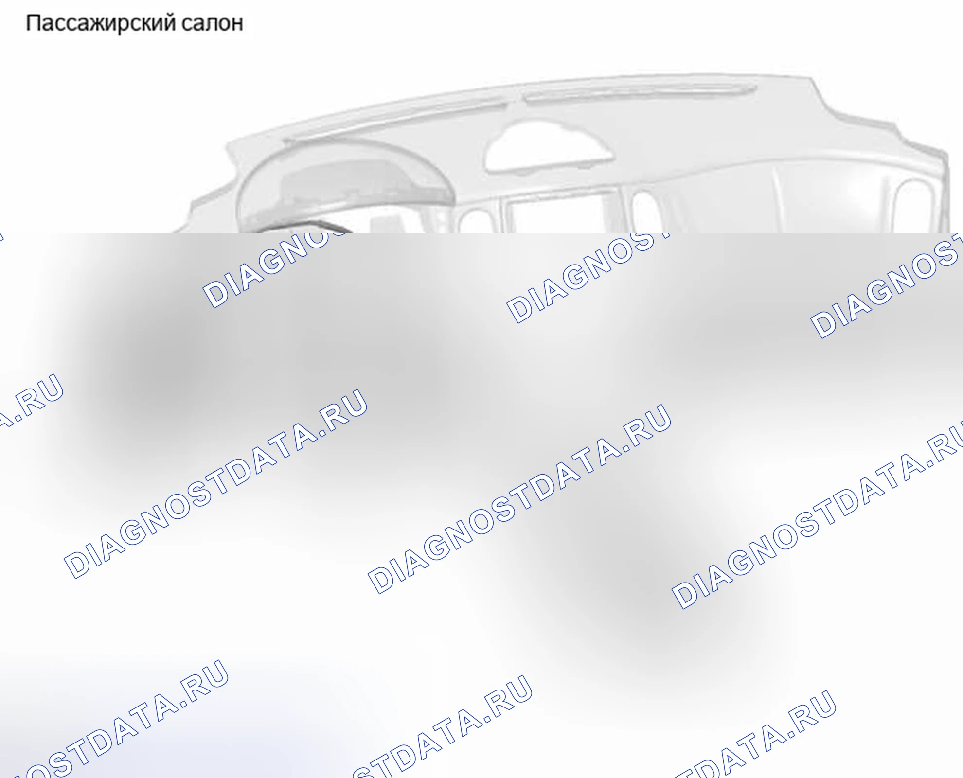Рис. 34: ПАССАЖИРСКИЙ САЛОН. Infiniti EX37 I
