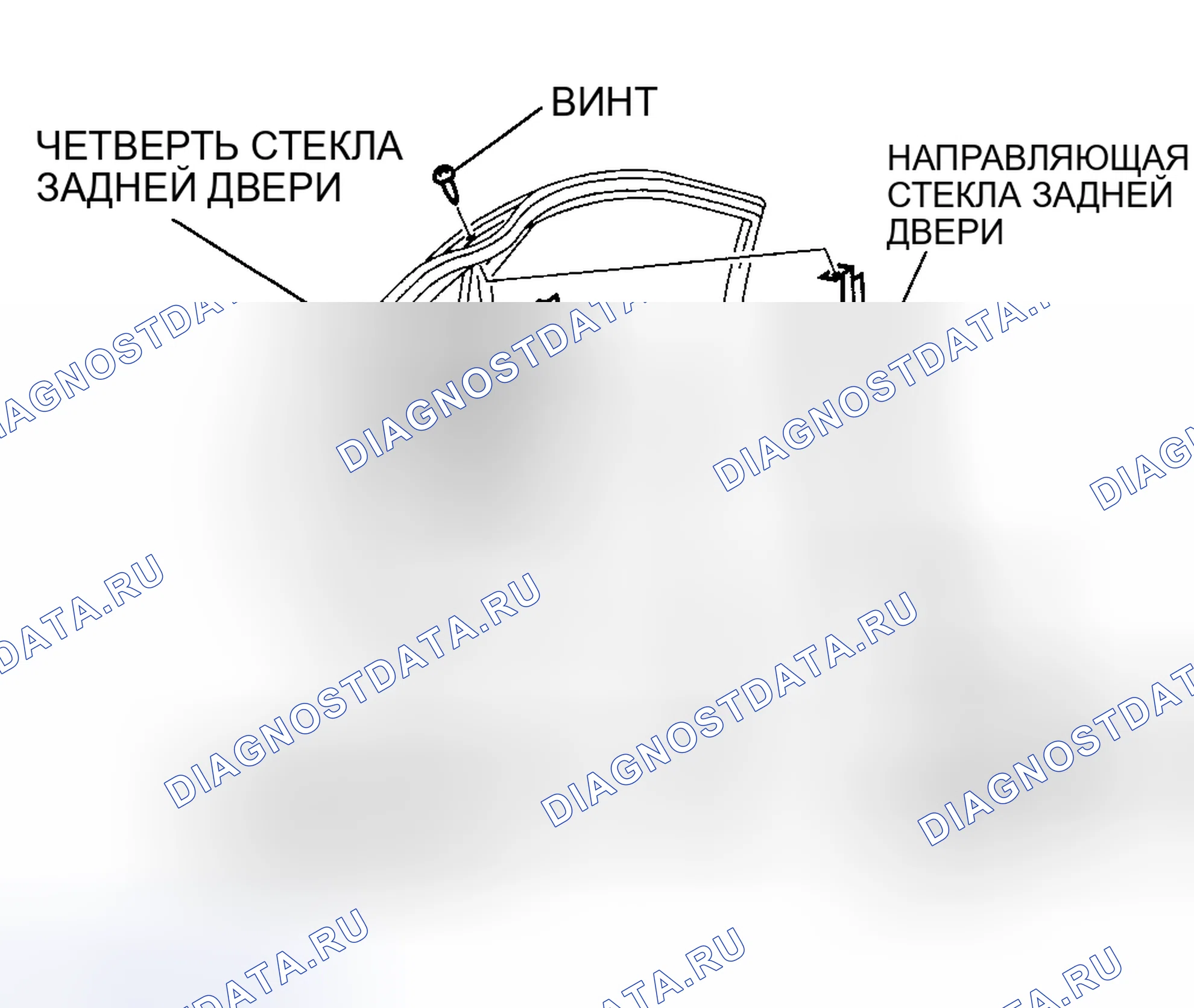 Рис. 6: ДЕМОНТАЖ / МОНТАЖ ЧЕТВЕРТНОГО СТЕКЛА ЗАДНЕЙ ДВЕРИ. Mazda 6 GG
