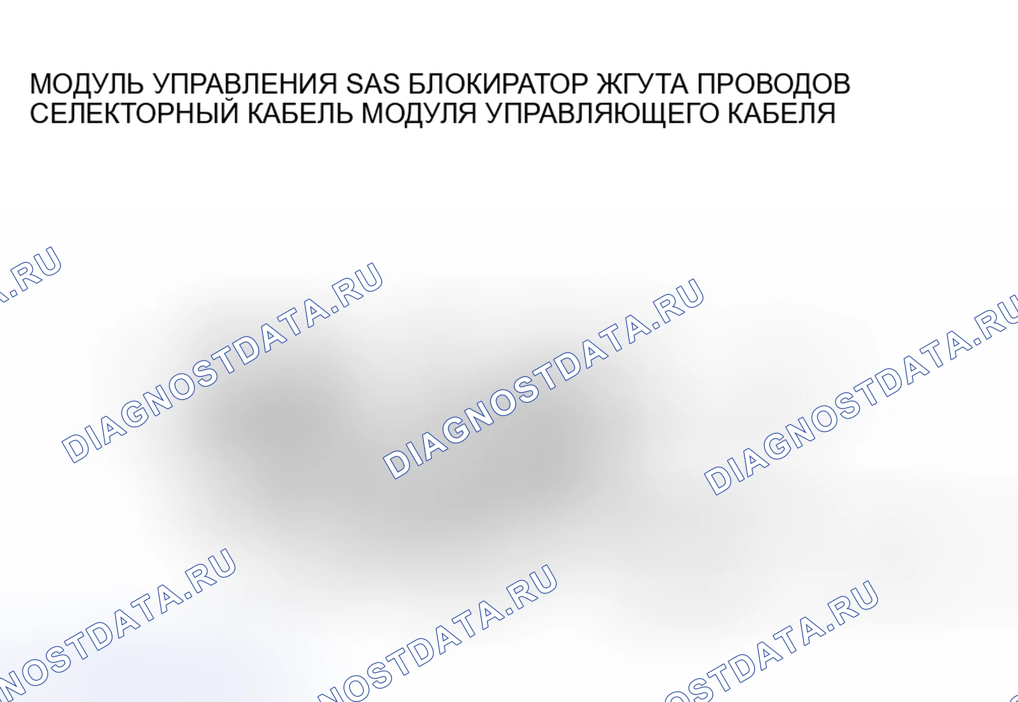 Рис. 837: ПРИМЕЧАНИЕ ПО МОНТАЖУ КАБЕЛЯ БЛОКИРОВКИ. Mazda 6 GG
