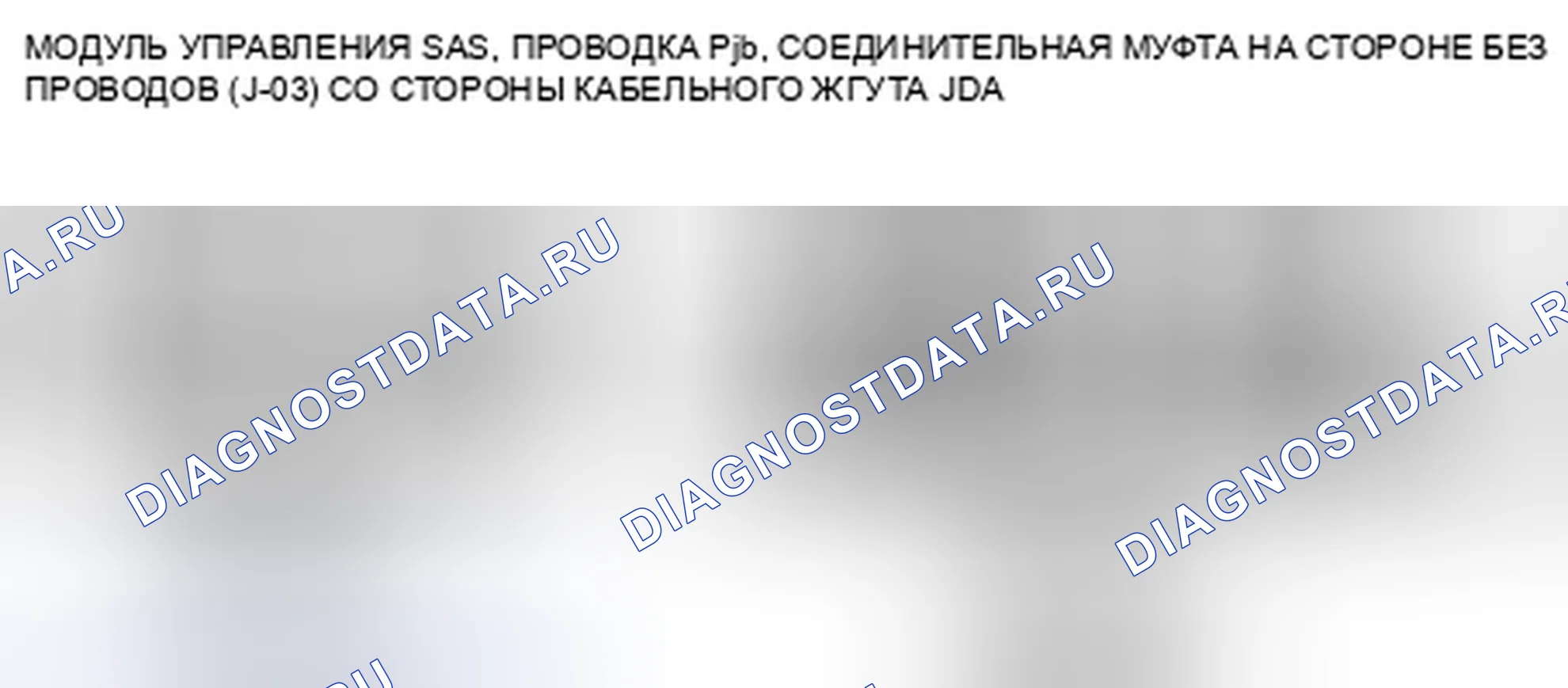 Рис. 77: расшифровка кода ошибки B1317, B1318. Audi R8 I