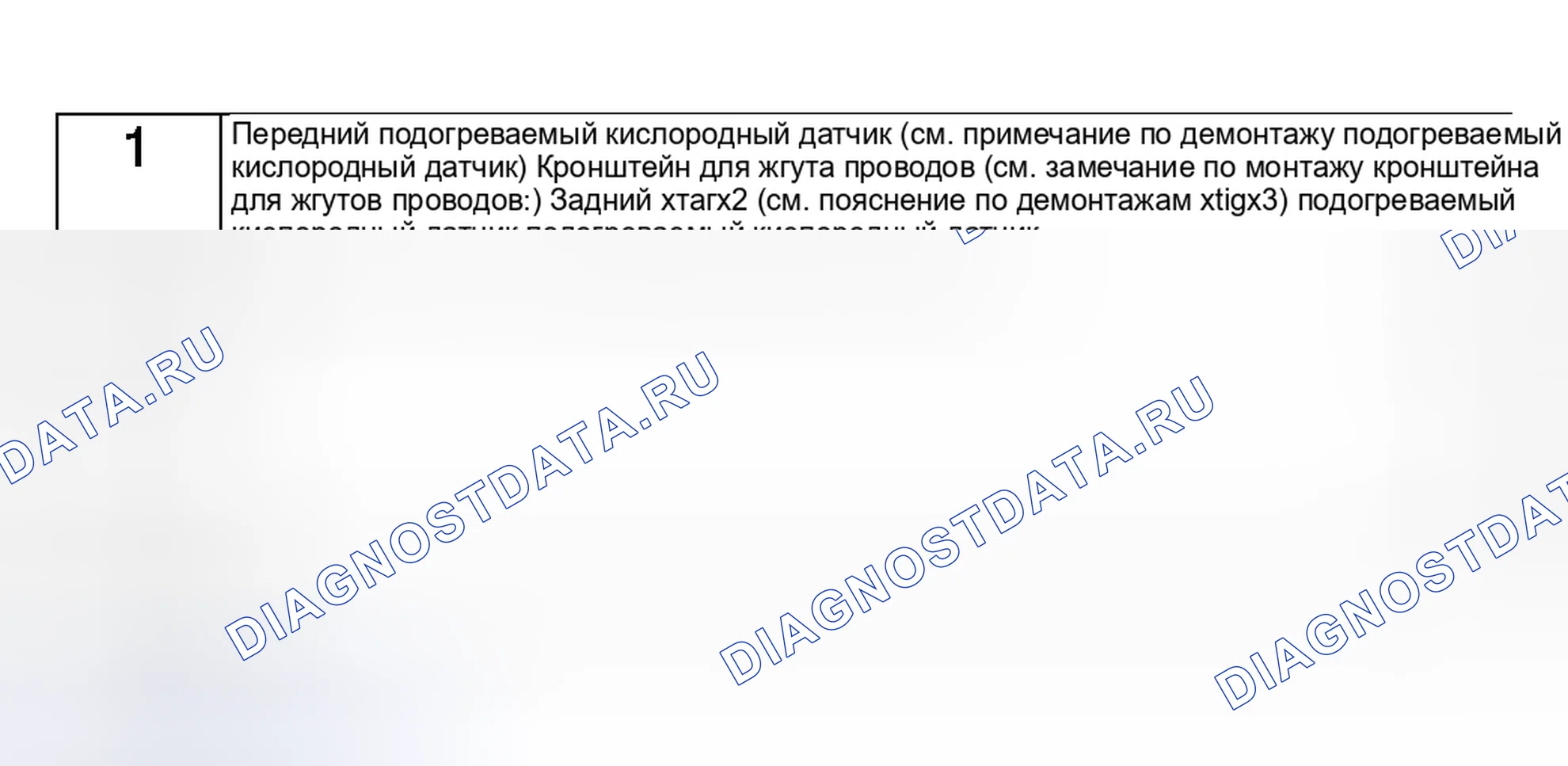 Рис. 579: За исключением применимой модели калифорнийского регулирования выбросов. Honda CR-V III рестайлинг