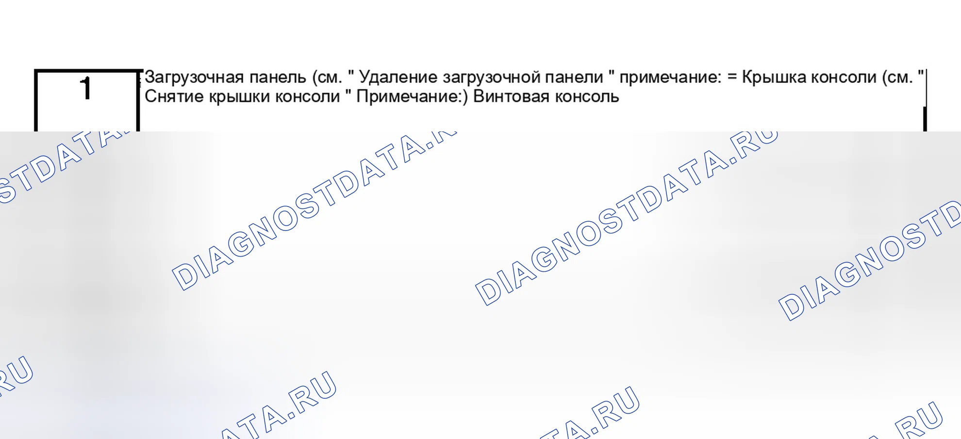 Рис. 45: ДЕМОНТАЖ / МОНТАЖ КОНСОЛИ. Mazda Protege BJ