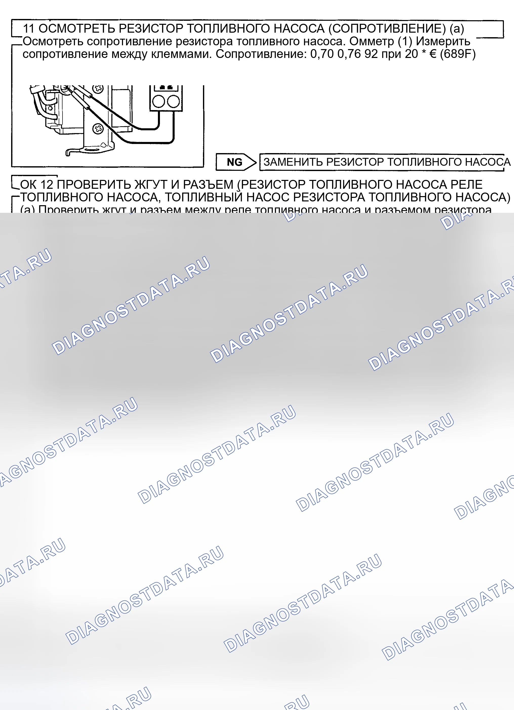 Рис. 462. Toyota Avalon XX20 рестайлинг