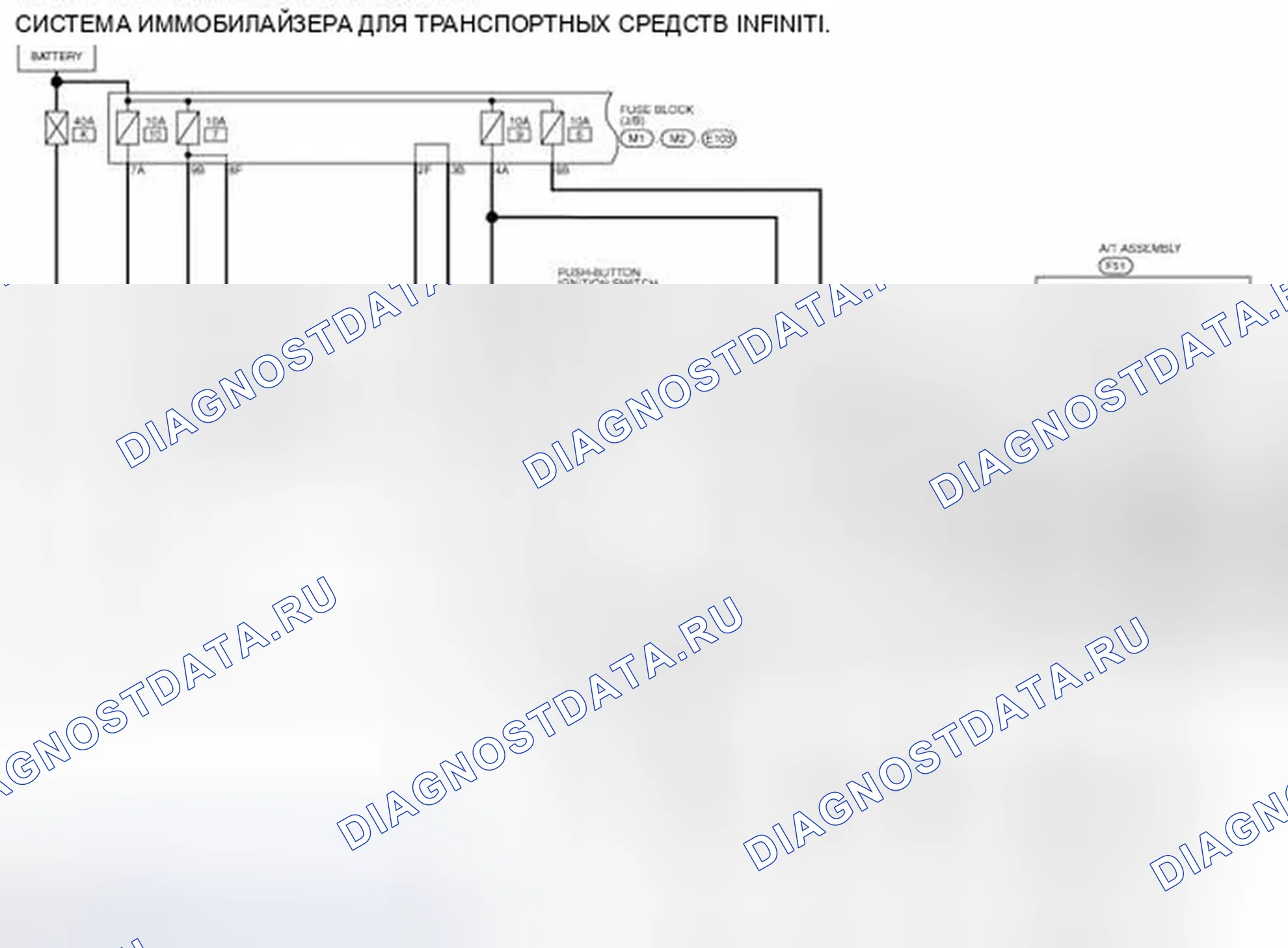 Рис. 192: электросхема - IVIS. Infiniti EX35 I