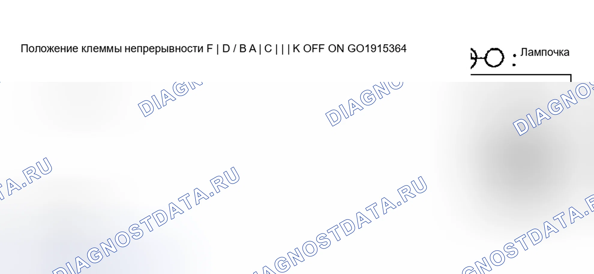 Рис. 93: ПРОВЕРКА ПЕРЕКЛЮЧАТЕЛЯ ПРЕДУПРЕЖДЕНИЯ ОБ ОПАСНОСТИ. Mazda Protege BJ