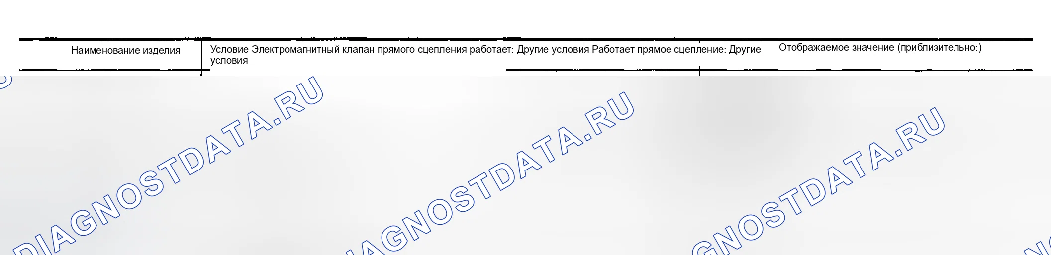 Рис. 48: Референтное значение CONSULT-II. Infiniti FX45 I