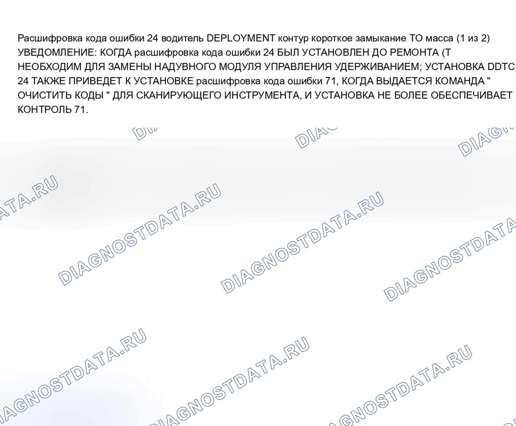 Рис. 73: Диагностические средства. Chevrolet Chevy Van G3500 