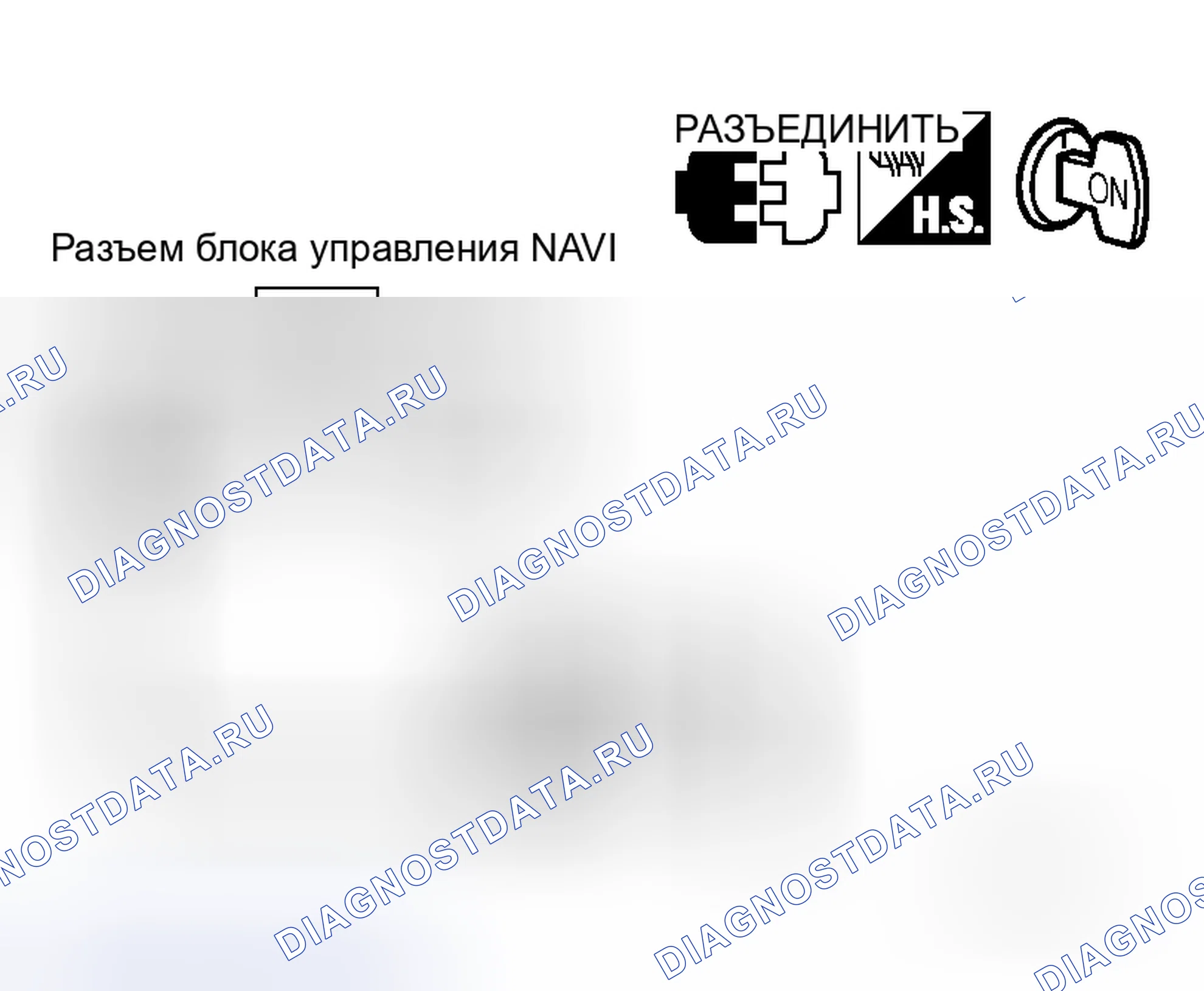 Рис. 47: Проверка обратного сигнала для блока управления NAVI. Honda Mobilio Spike I