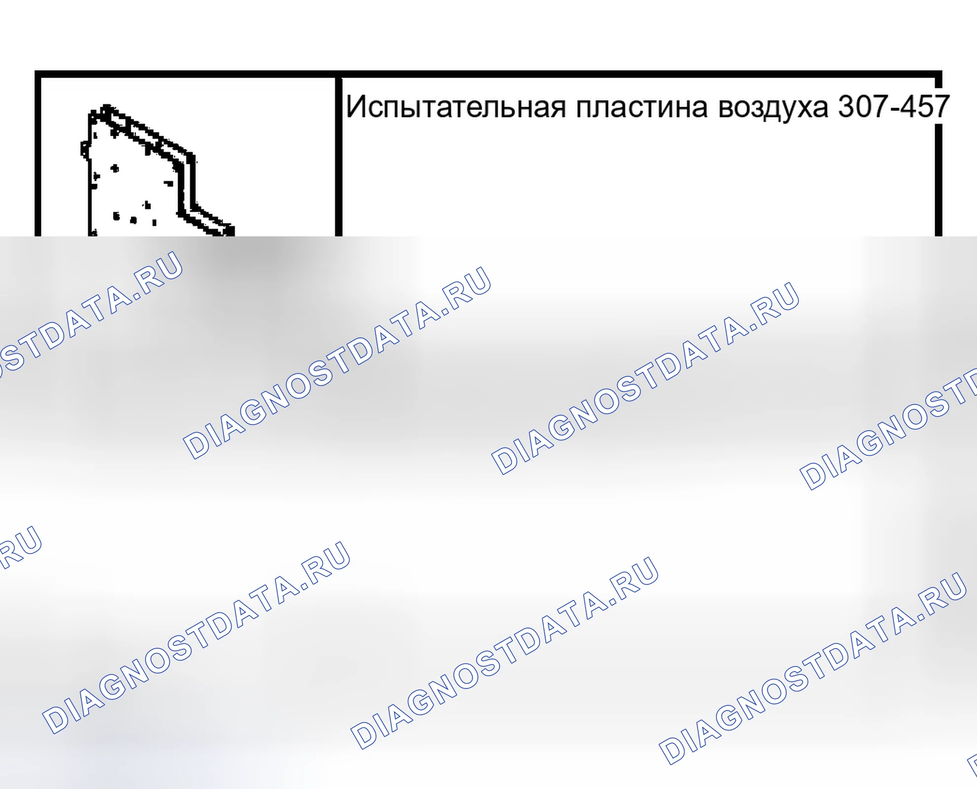 Рис. 1033: Специальный инструмент (ы). Ford Pickup F150 
