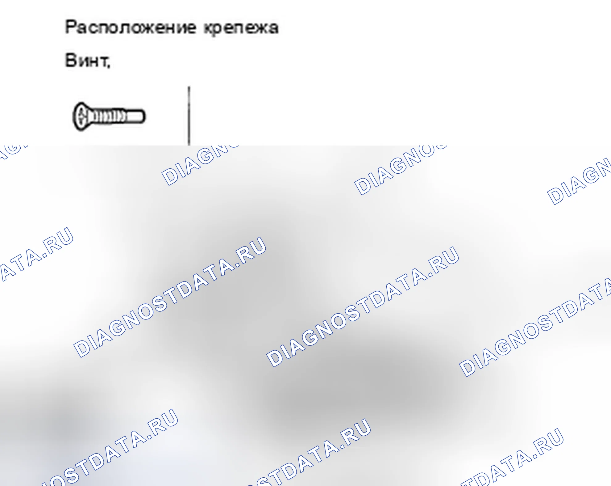 Рис. 74: Замена защелки задней двери. Acura TSX I