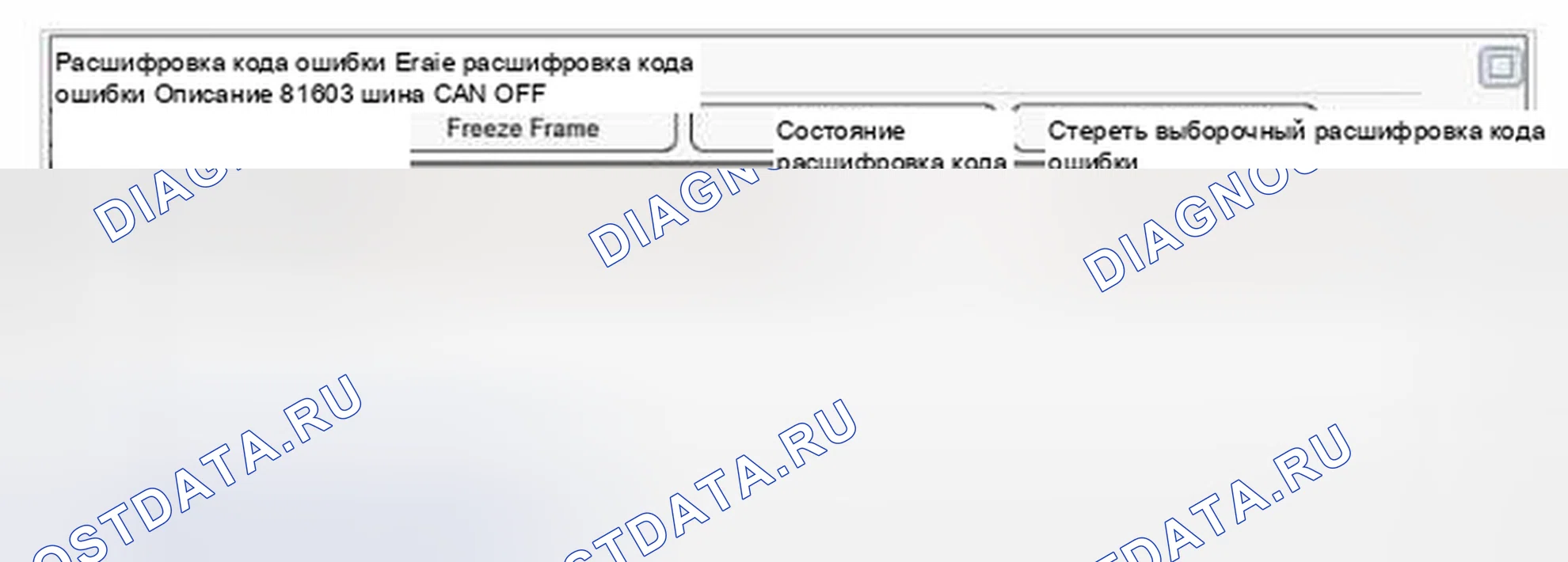 Рис. 357: Анализ данных Scantool. Hyundai Genesis I рестайлинг