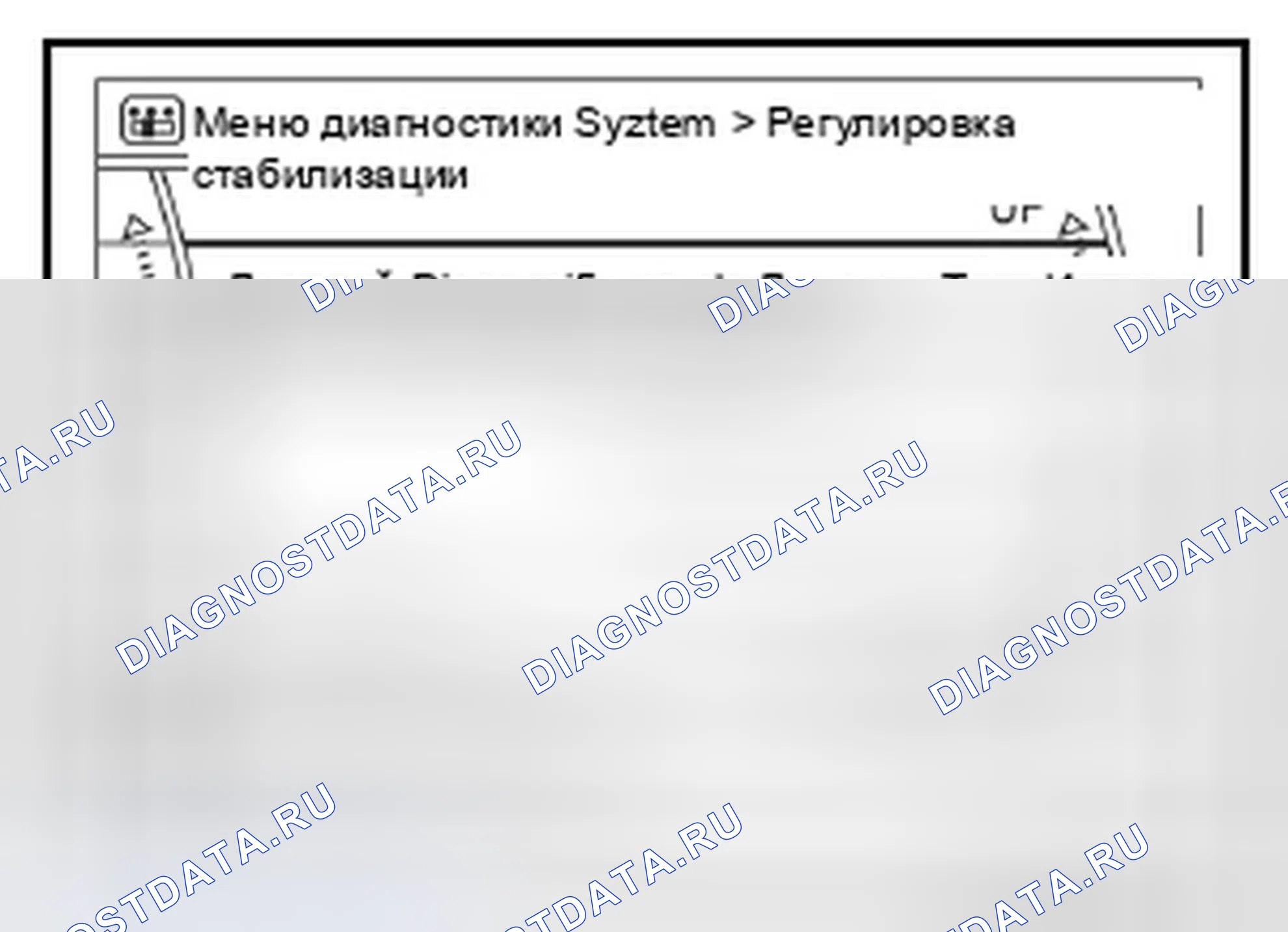 Рис. 89: Подтверждение / регулировка Av-блока управления. Infiniti QX60 I
