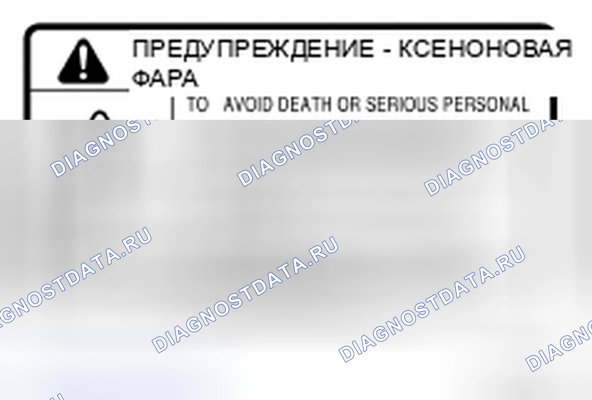 Рис. 211: Общие меры предосторожности при проведении сервисных операций. Nissan Altima L32 рестайлинг