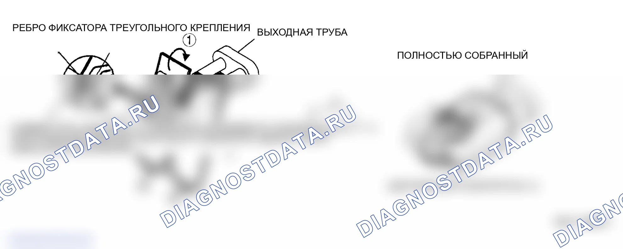 Рис. 150: Клейкий полиуретан (1) Примечание по сборке. Mazda 6 GG рестайлинг