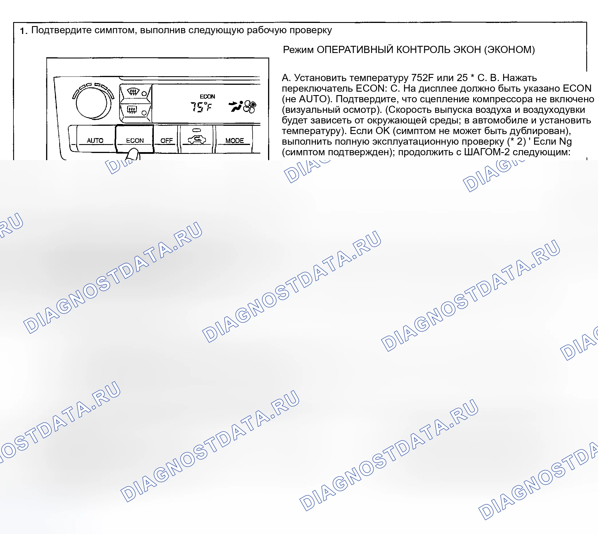 Рис. 90: КОНТРОЛЬНЫЙ ПОТОК. Infiniti I35 II