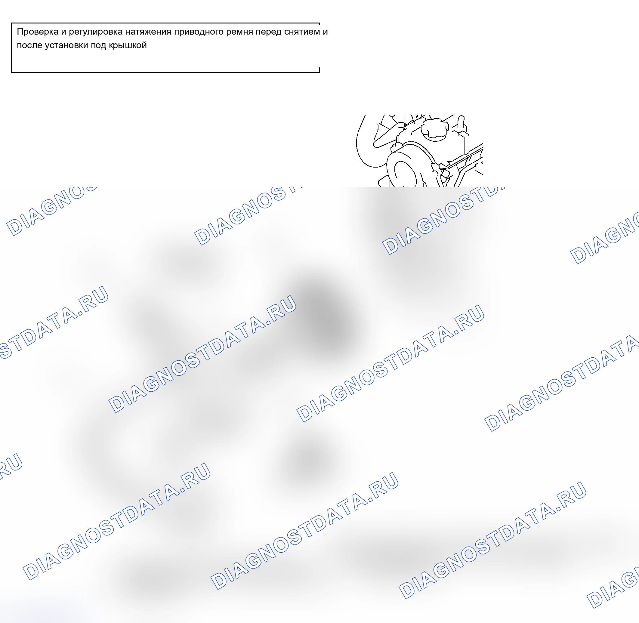 Рис. 44: ДЕМОНТАЖ И МОНТАЖ. Mitsubishi Lancer Evolution IX