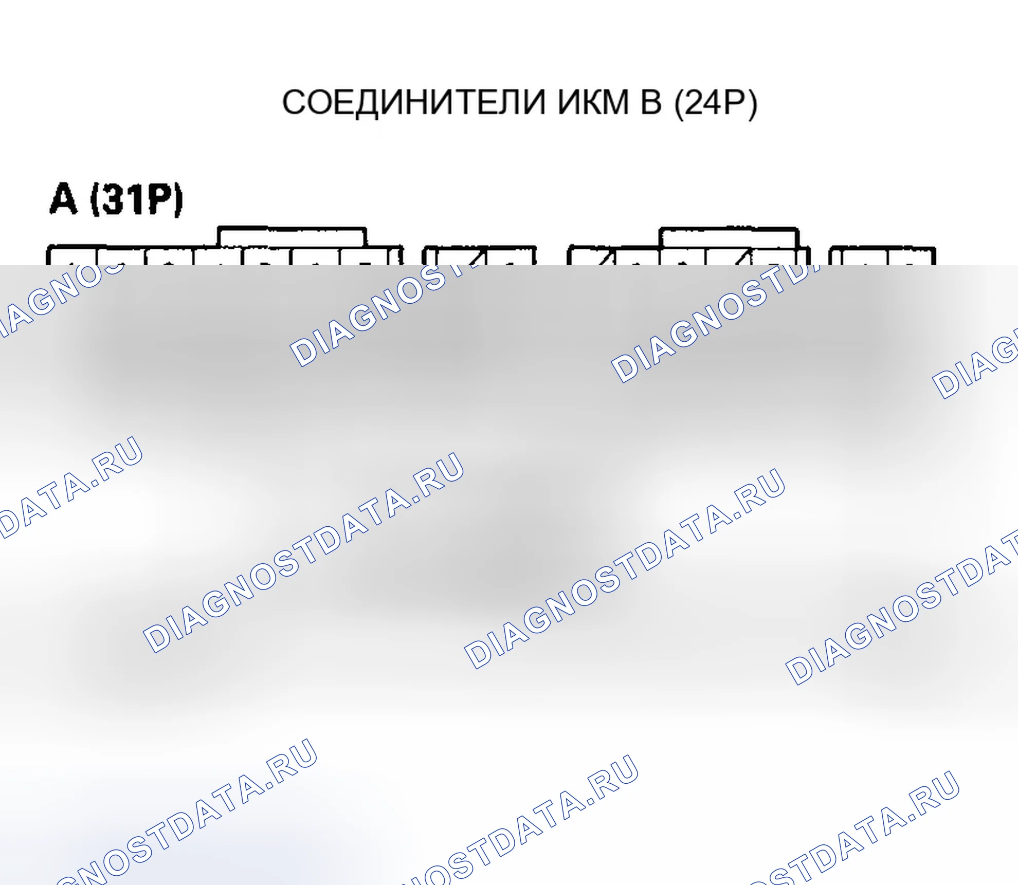 Рис. 409. Honda Odyssey II