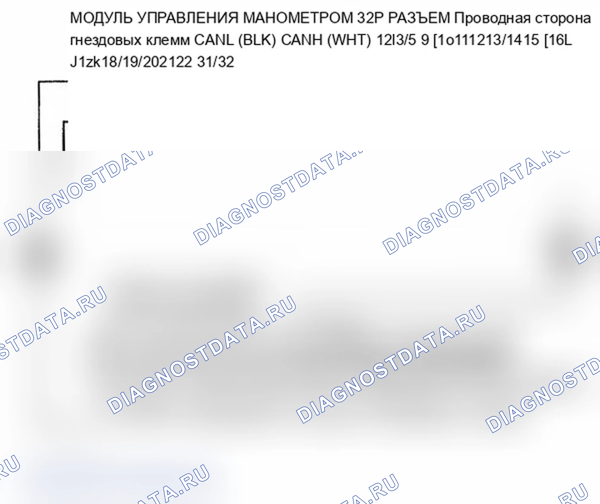 Рис. 23: U0131 расшифровка кода ошибки: потеря связи модуля управления манометром с блоком управления EPS (сообщение EPS). Acura TL IV