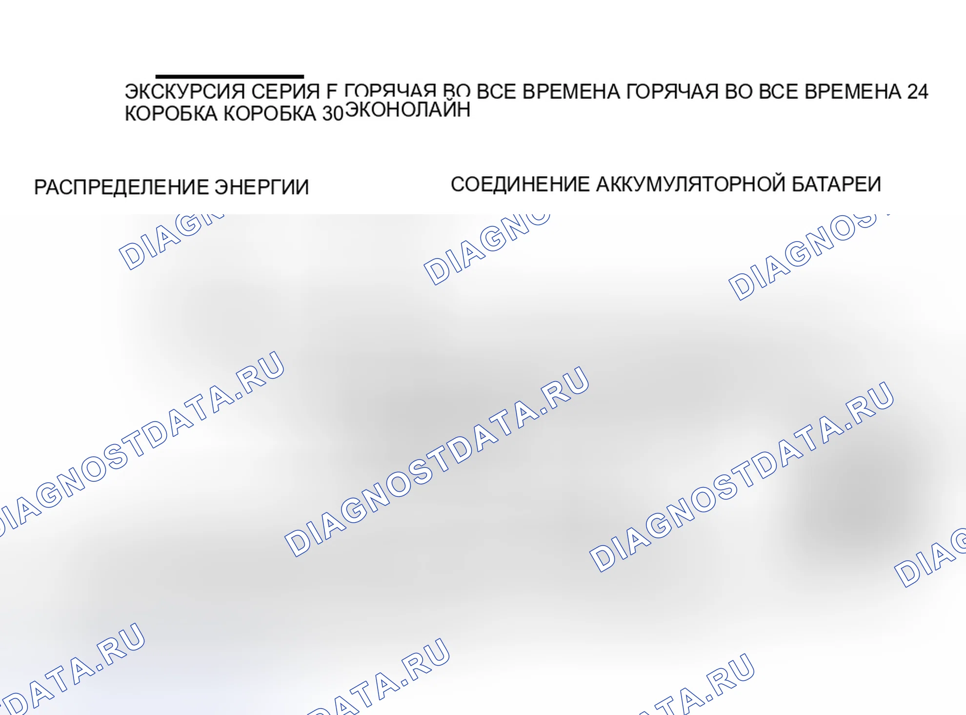 Рис. 49. Ford Econoline I