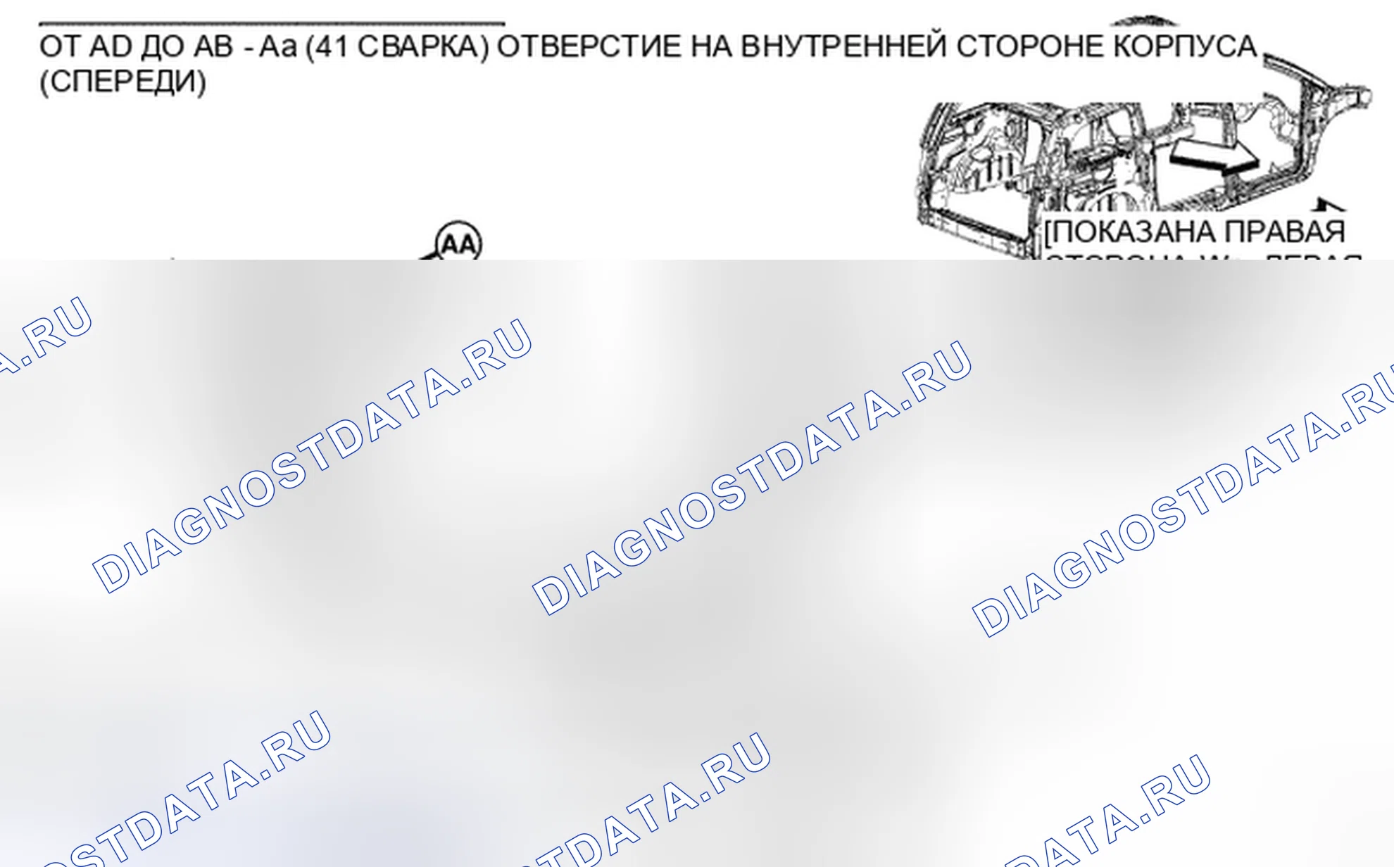 Рис. 270. Chrysler Town & Country V