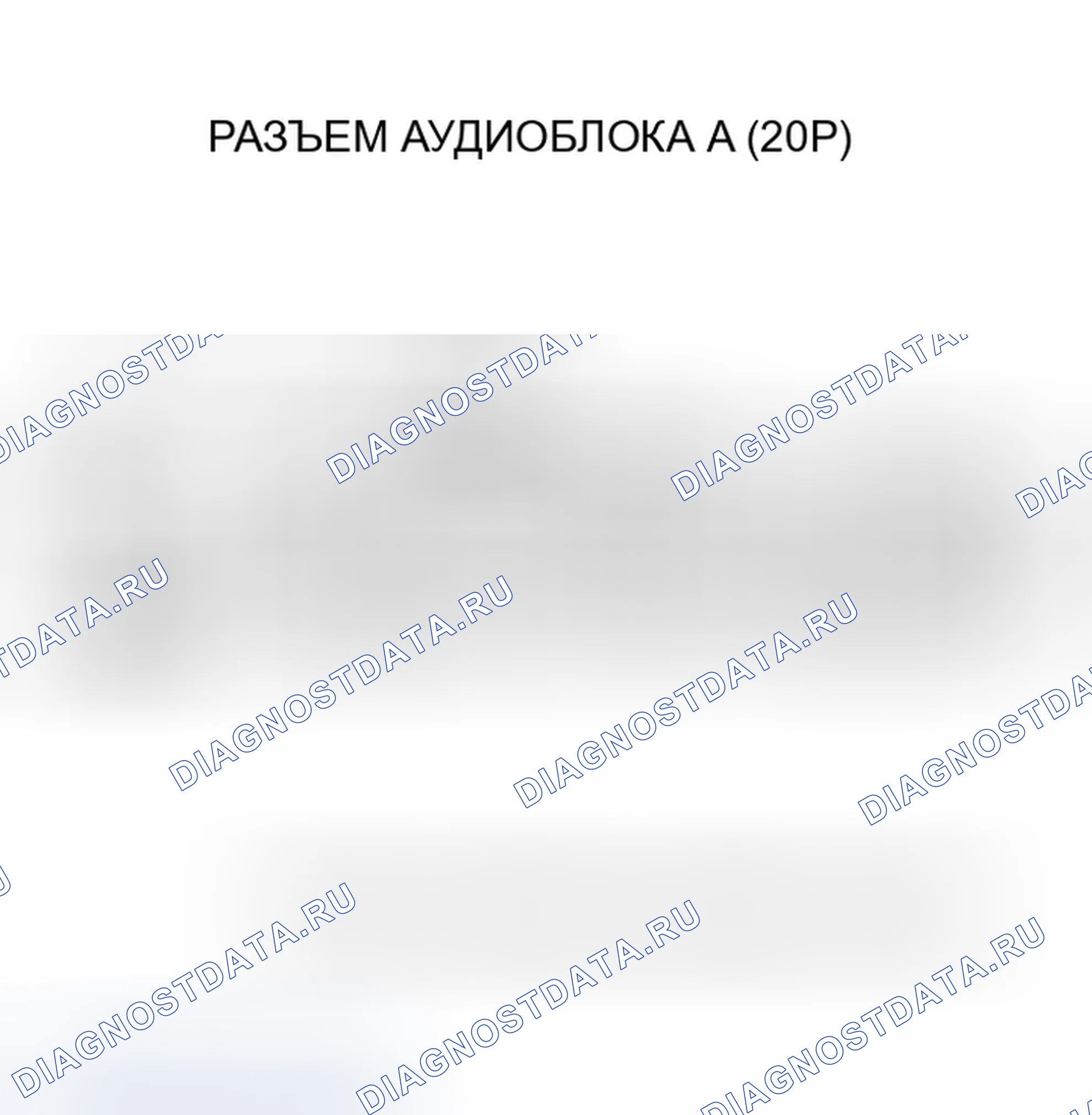 Рис. 66: Удаленный радиовыключатель не работает должным образом. Honda Odyssey I
