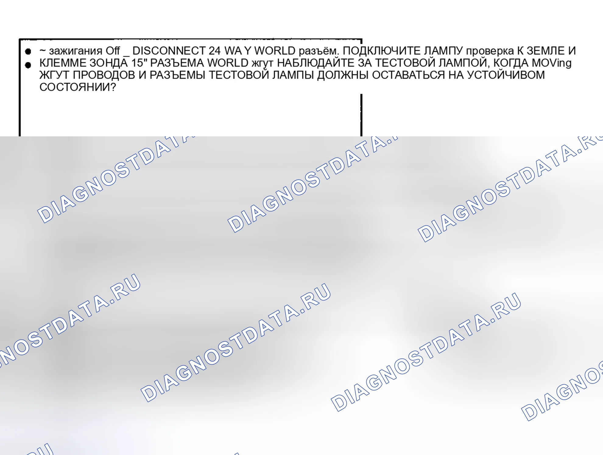 Рис. 5: Блок-схема B, диаграмма, сигнальная лампа ABS постоянно включена, коды не хранятся. Hyundai Tuscani I