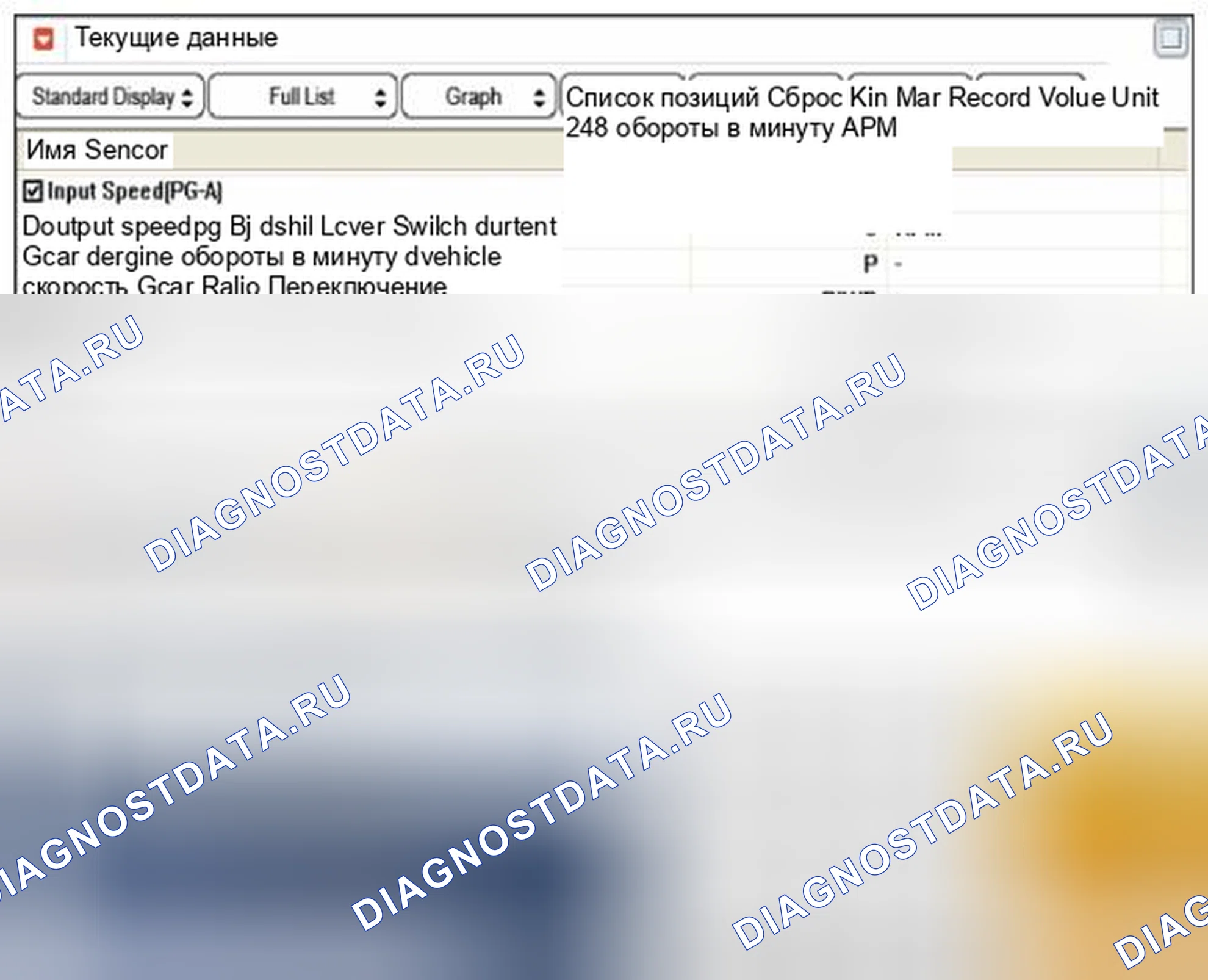 Рис. 469. Geely Vision X3 Pro I