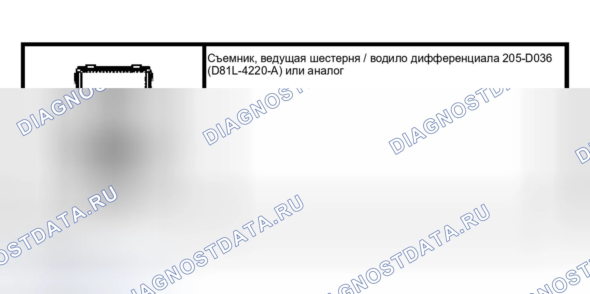Рис. 778: Специальный инструмент (ы). Ford Pickup F150 