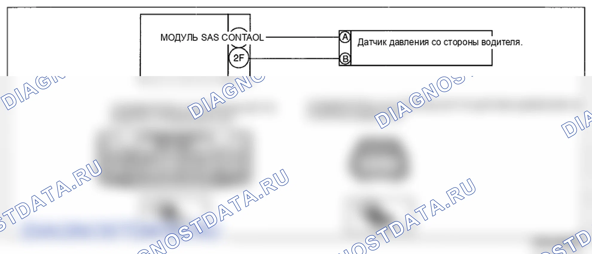 Рис. 111: электросхема системы. Mazda 6 GH рестайлинг