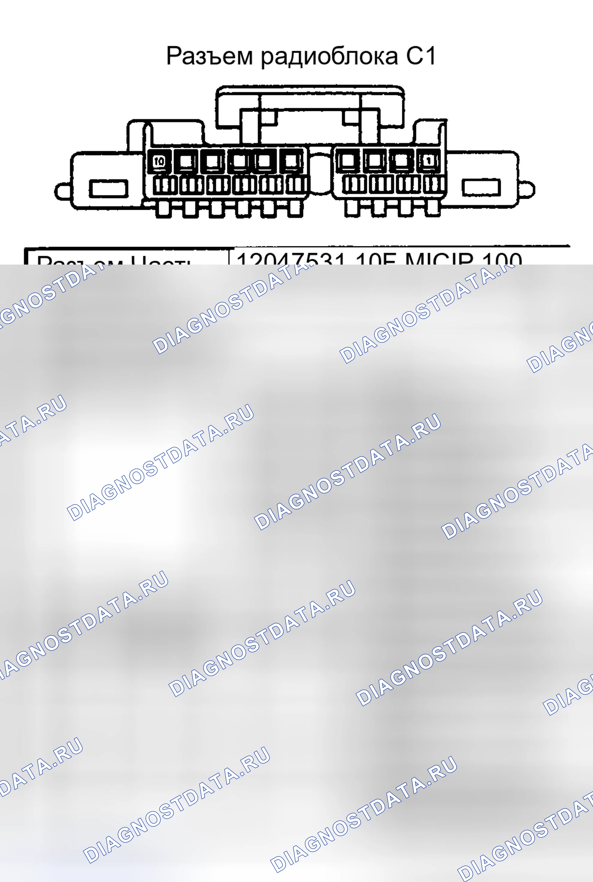 Рис. 229: РАДИО (С1). Chevrolet Chevy Express G1500 