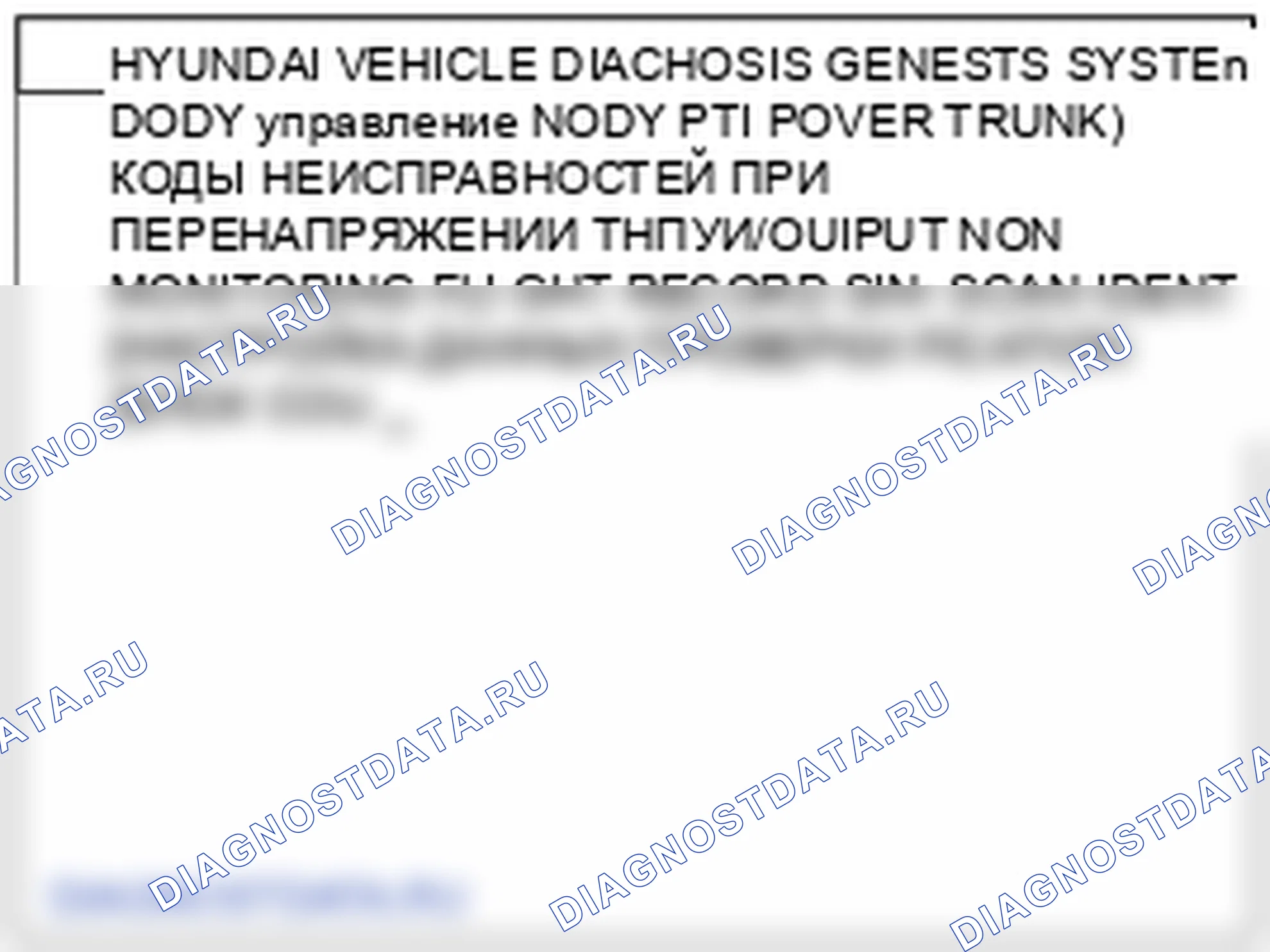 Проверка силовой ударник. Hyundai Genesis BH