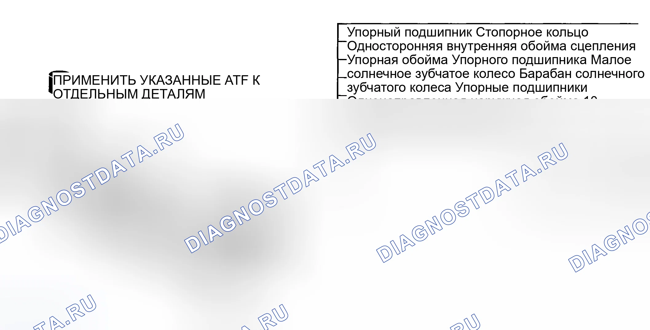 Рис. 126: Разборка малой солнечной шестерни и одностороннего сцепления. Mazda MPV II