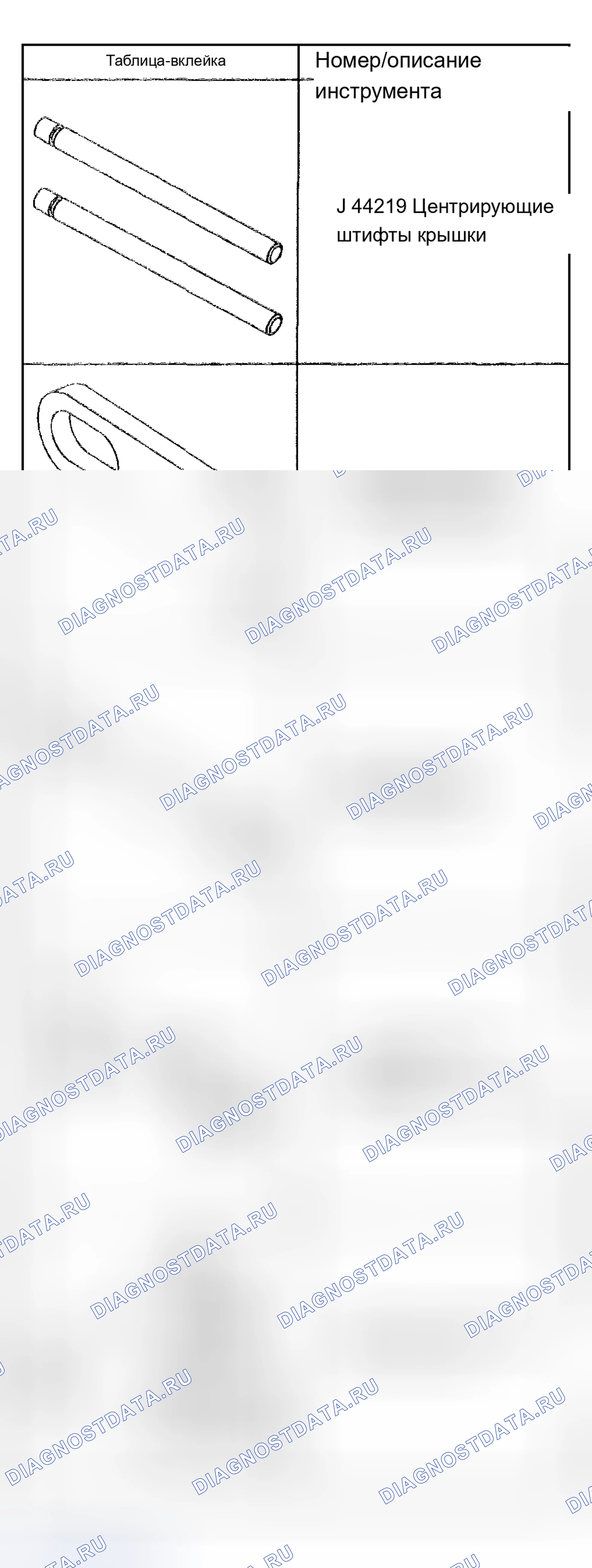 Рис. 1353. Chevrolet TrailBlazer I