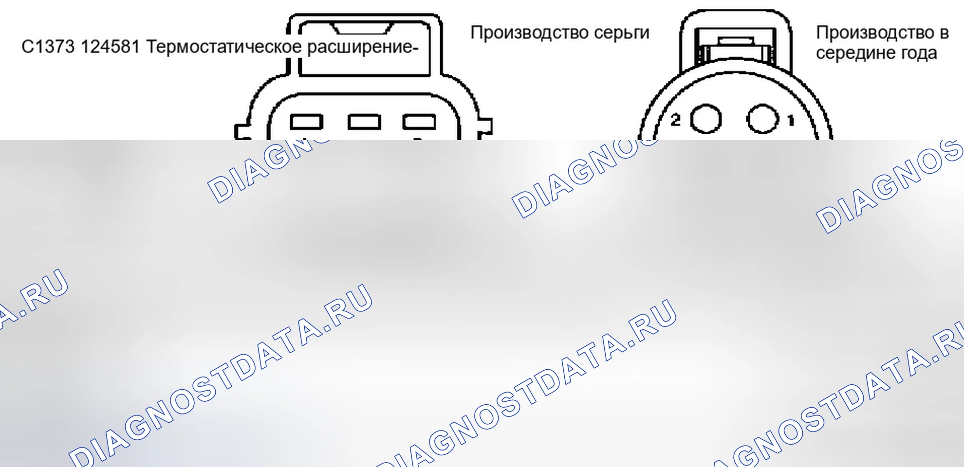 Рис. 290: Идентификация соединителей C1373, C2003, C2007, C2008 и C2014. Ford Expedition II
