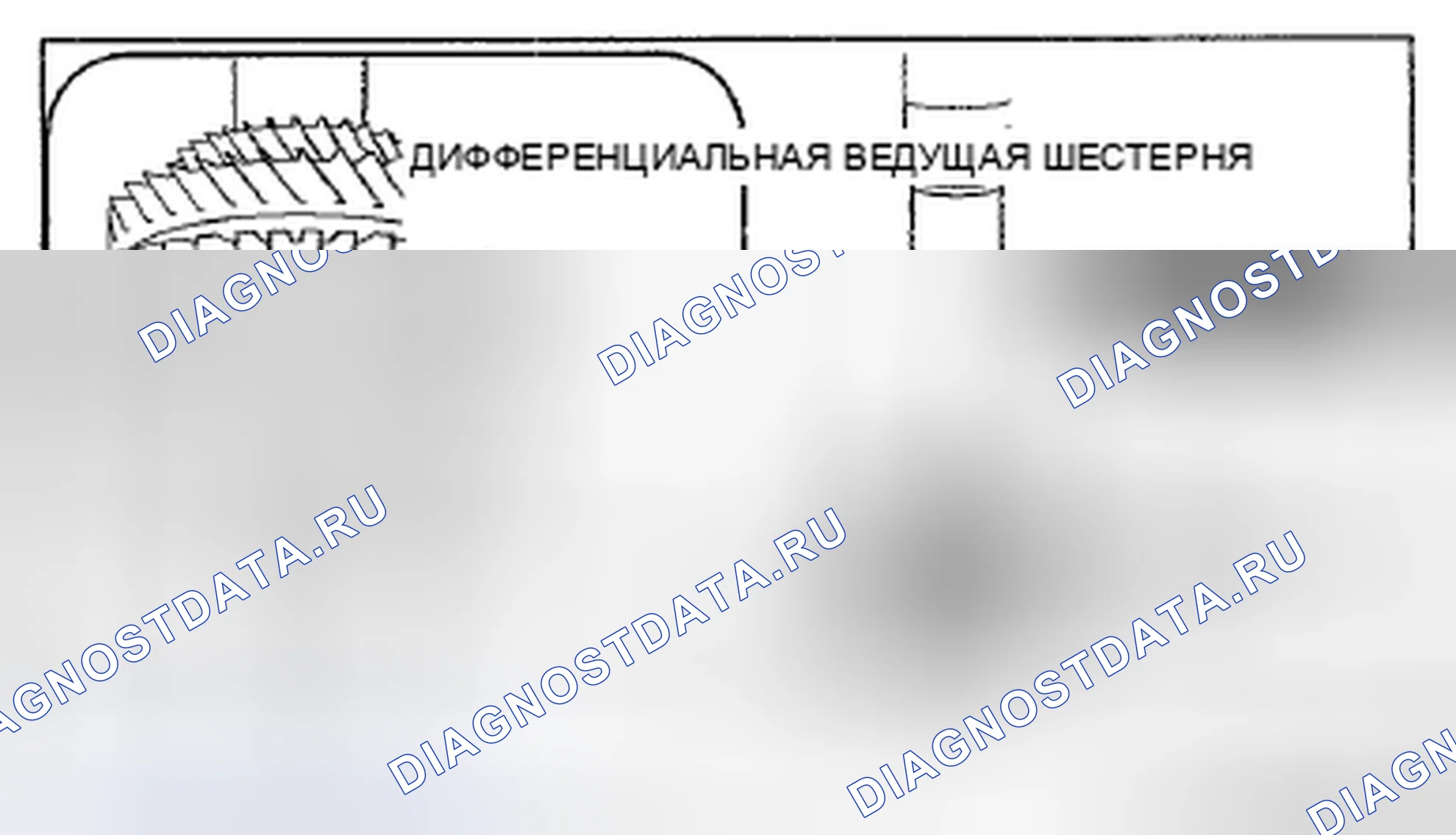 Рис. 554: Вспомогательная 5-я передача в сборе Примечание. Mazda 3 BL рестайлинг