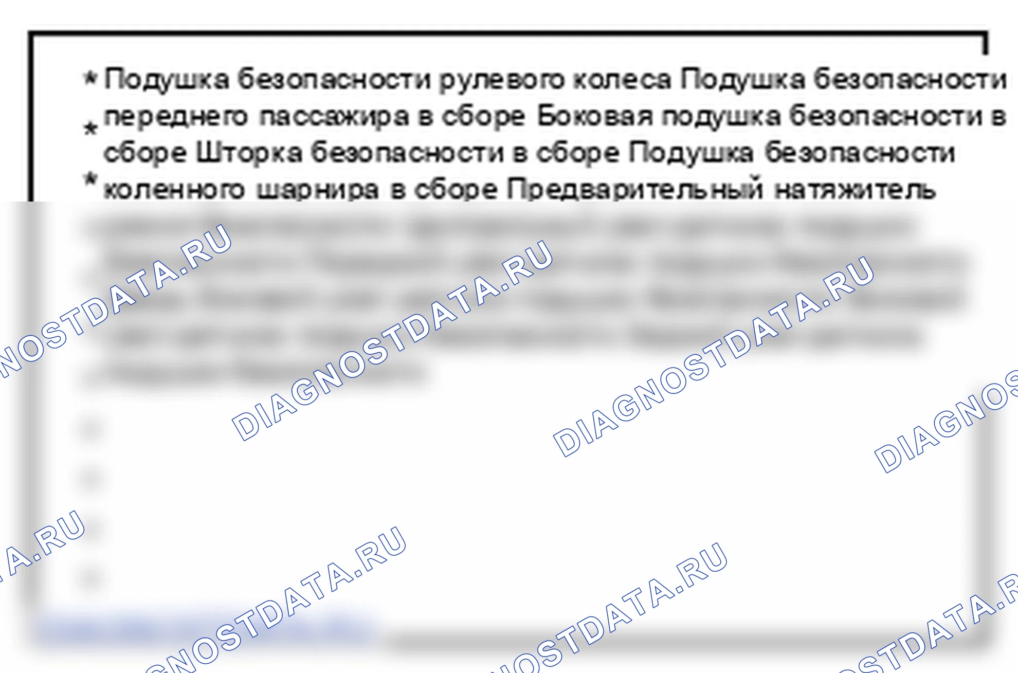 Рис. 236: SRS. Toyota Prius V I
