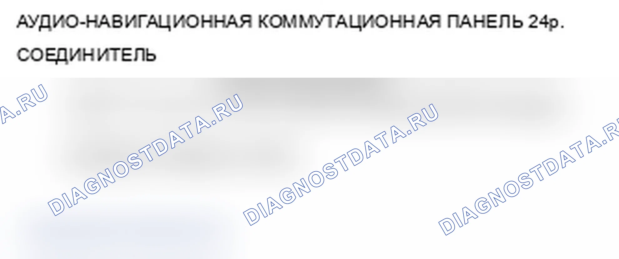 Рис. 289. Acura TL IV рестайлинг