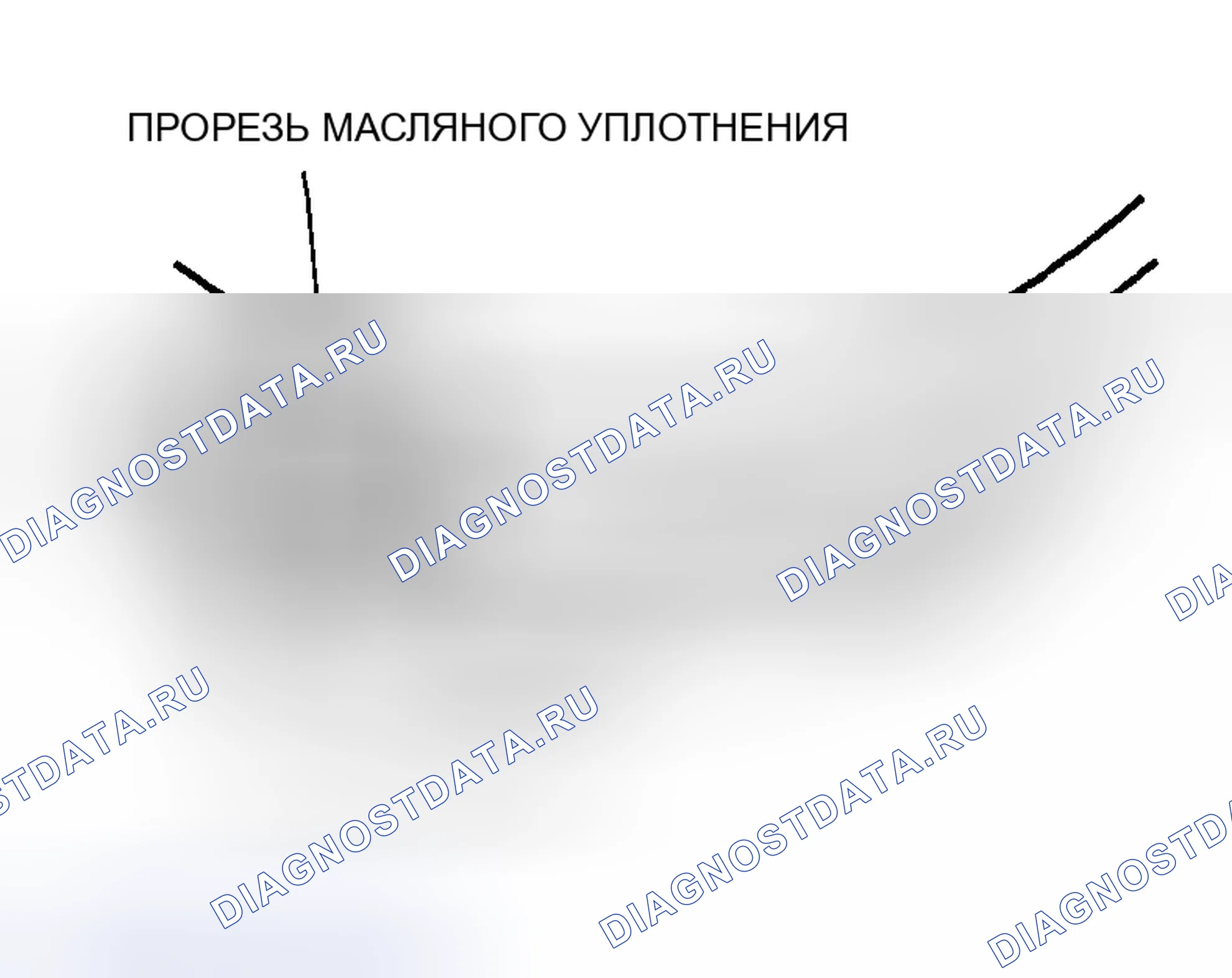 Рис. 163: ПРИМЕЧАНИЕ К УЗЛУ МАСЛЯНОГО УПЛОТНЕНИЯ. Mazda RX-8 I